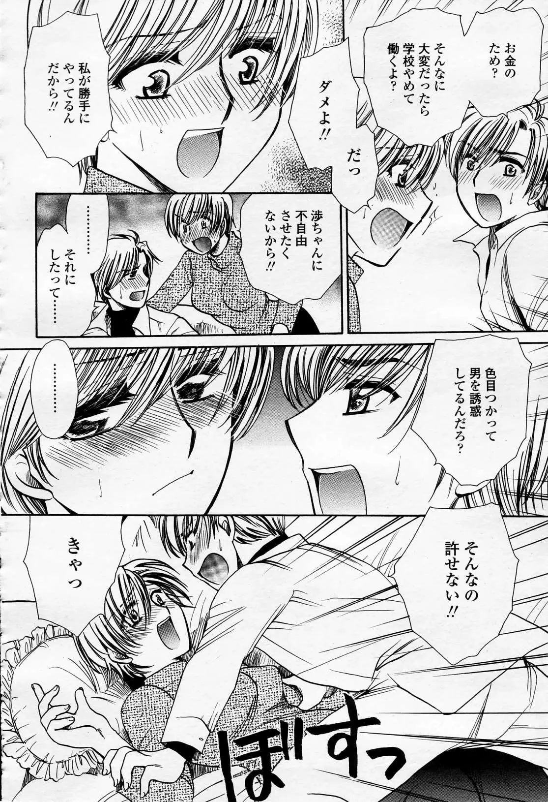Page 307