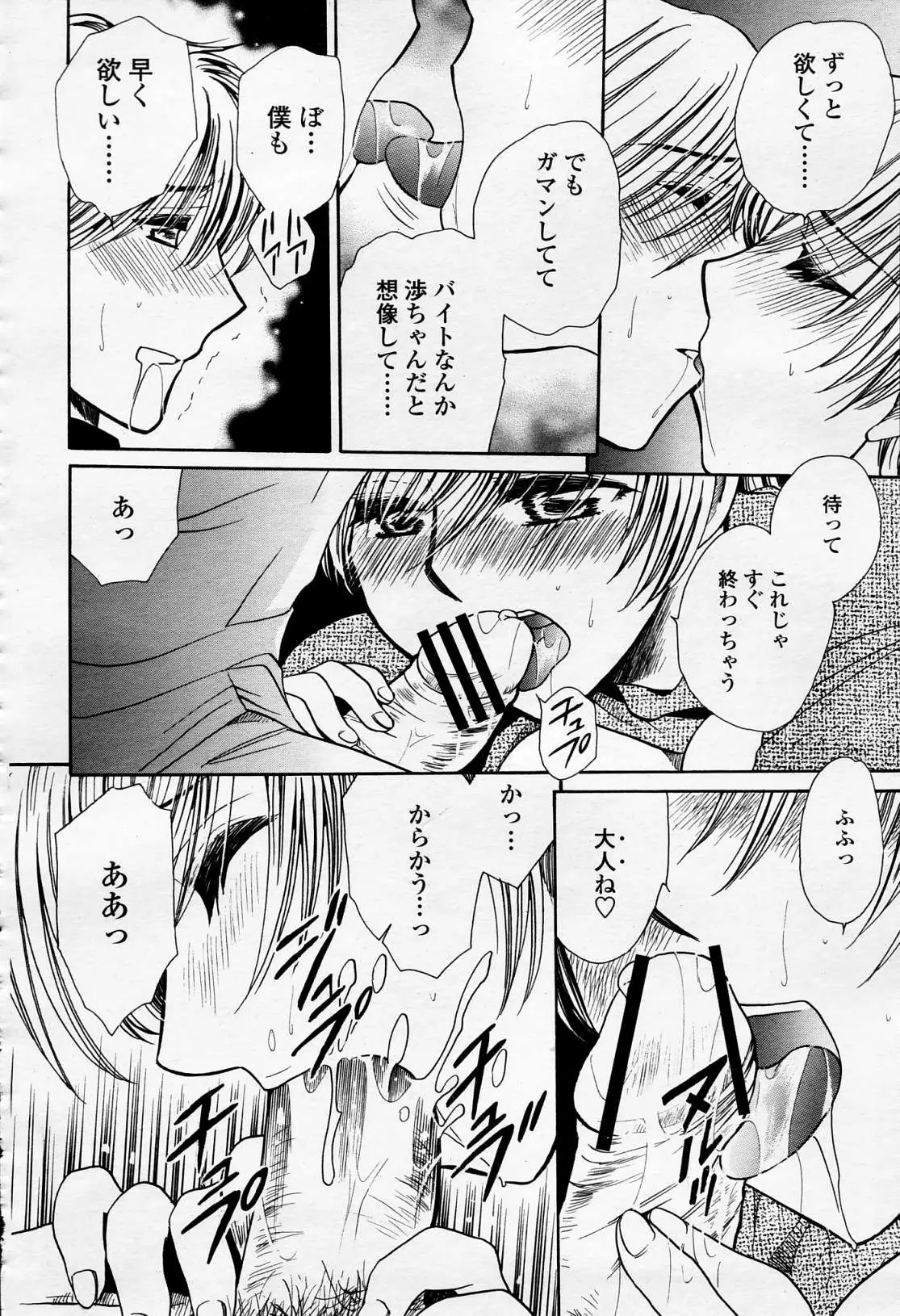 Page 311