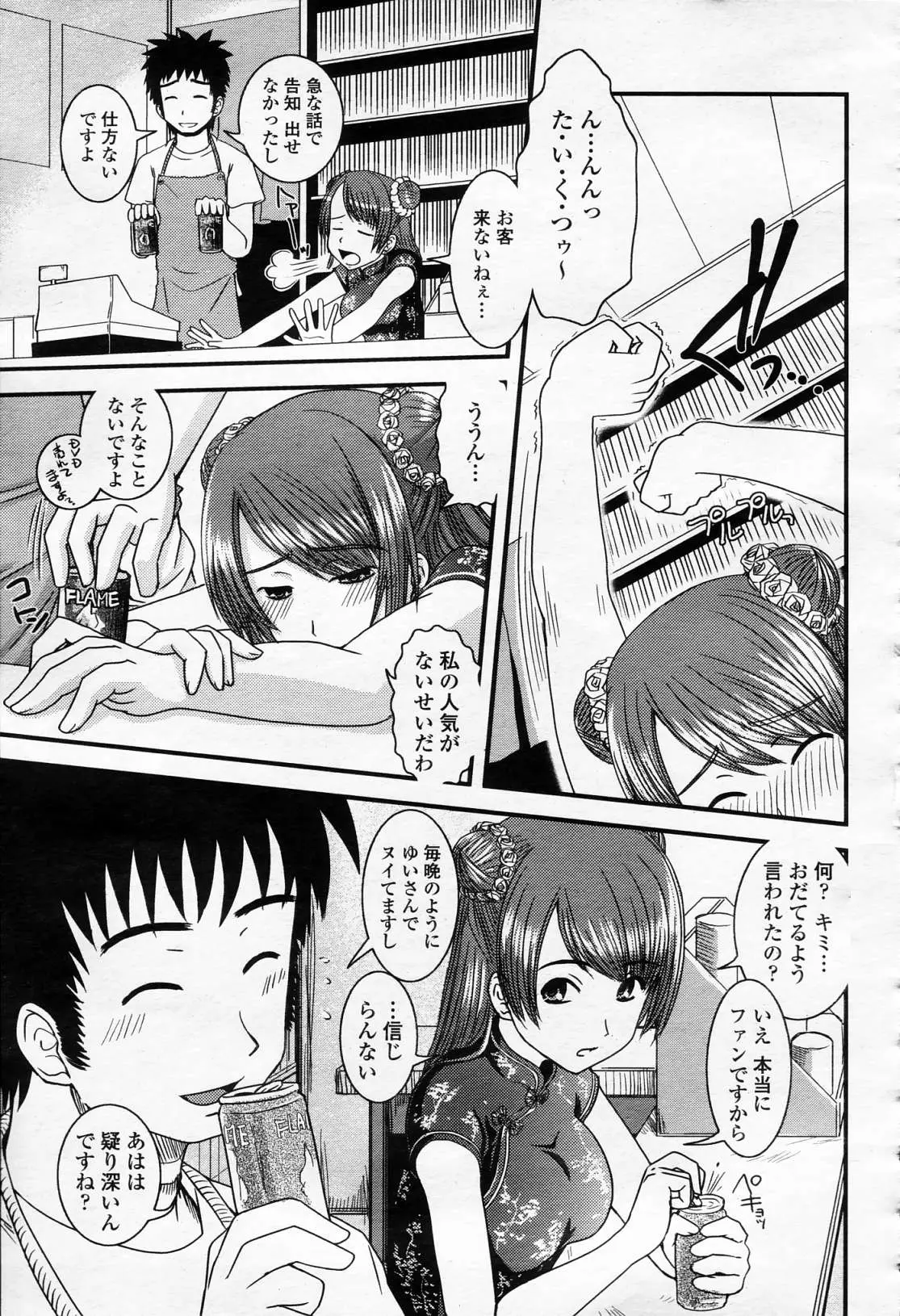 Page 322