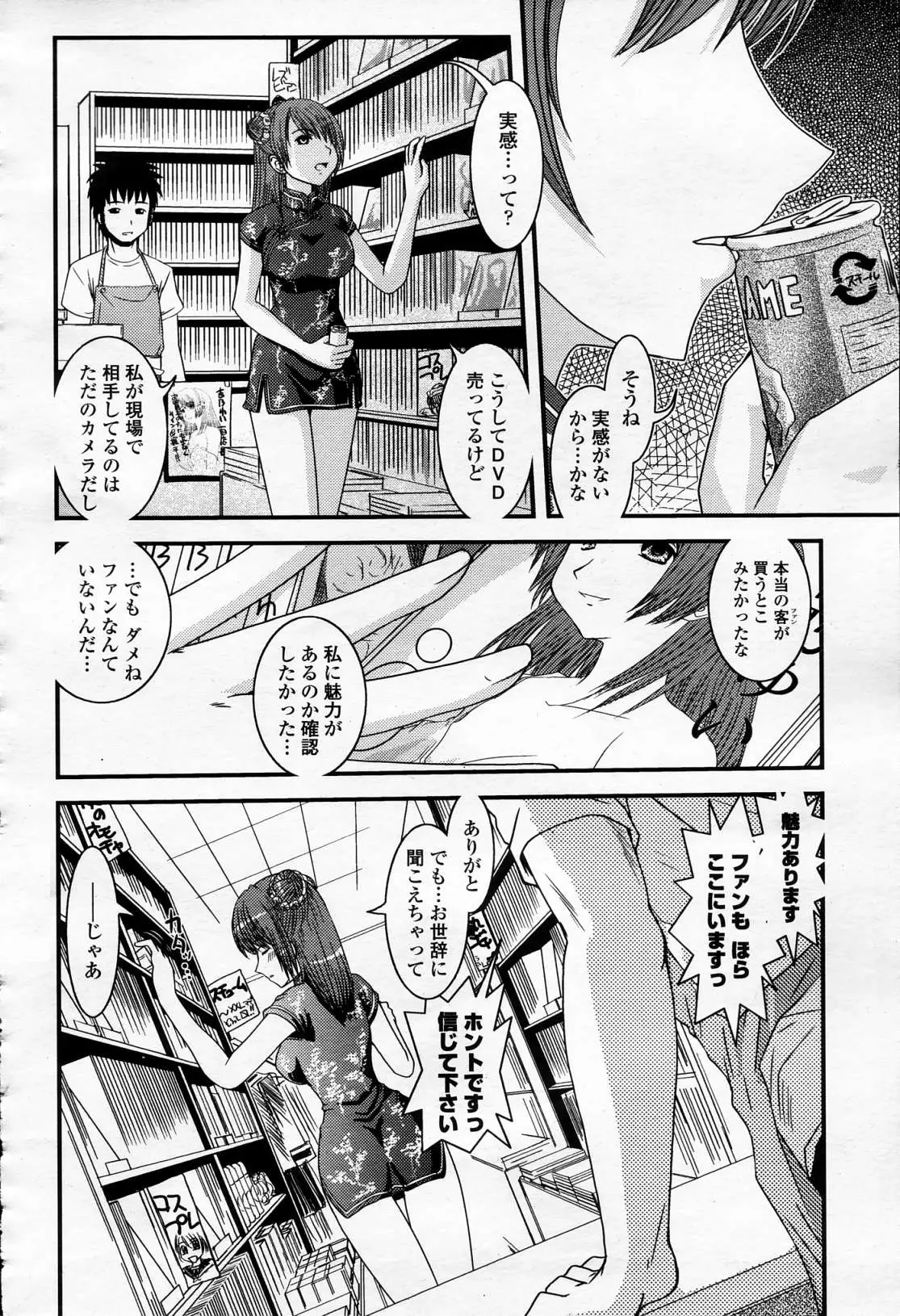 Page 323