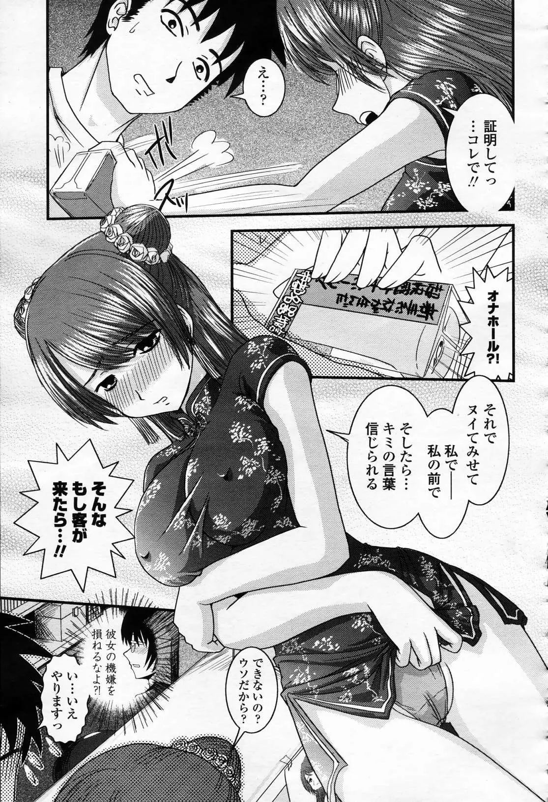 Page 324