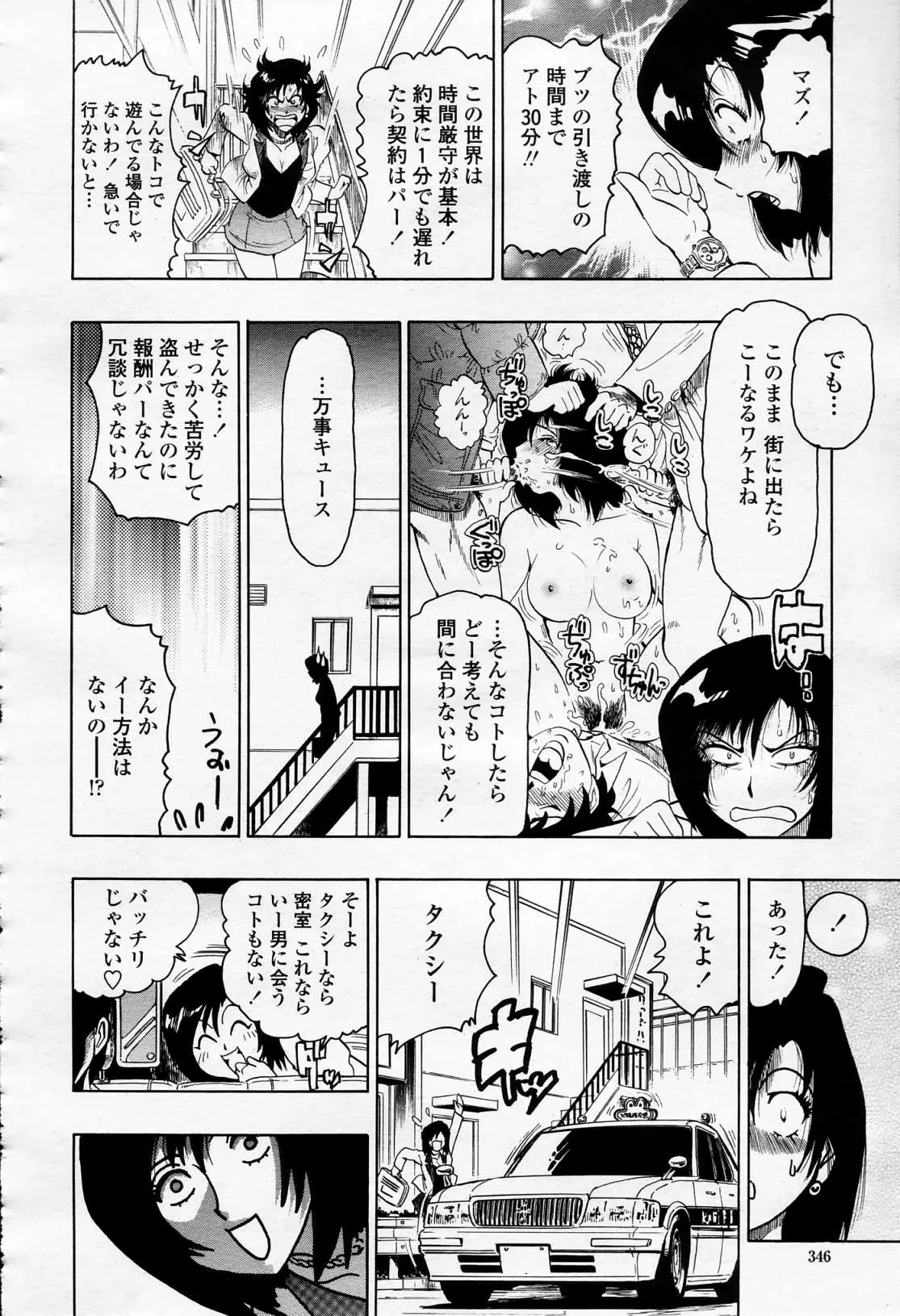 Page 345