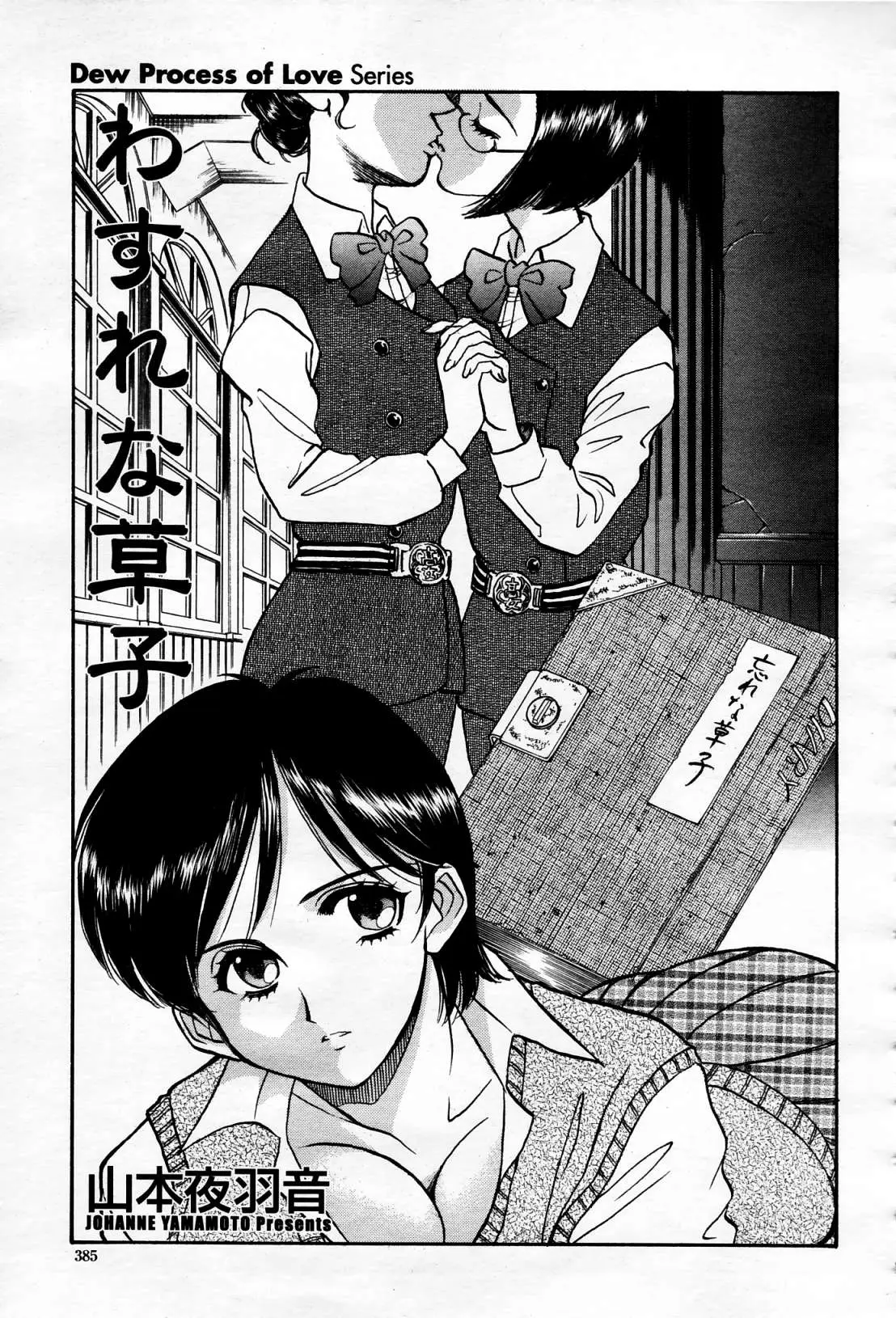 Page 384