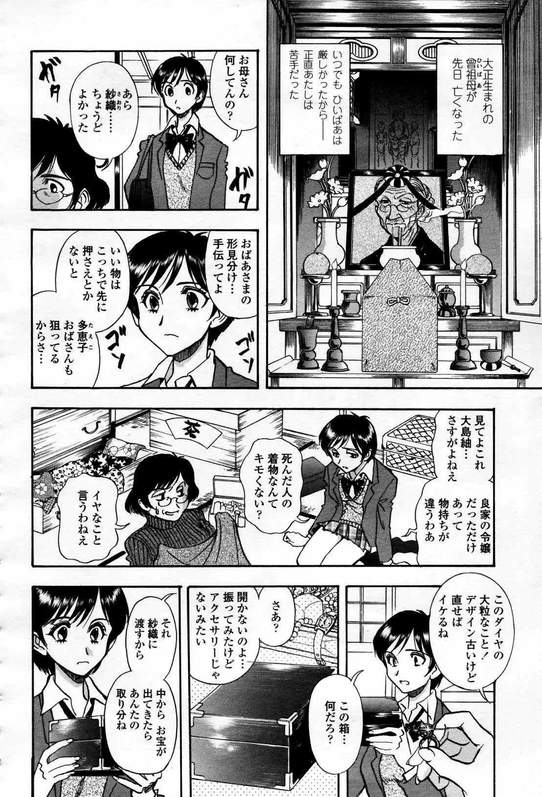 Page 385