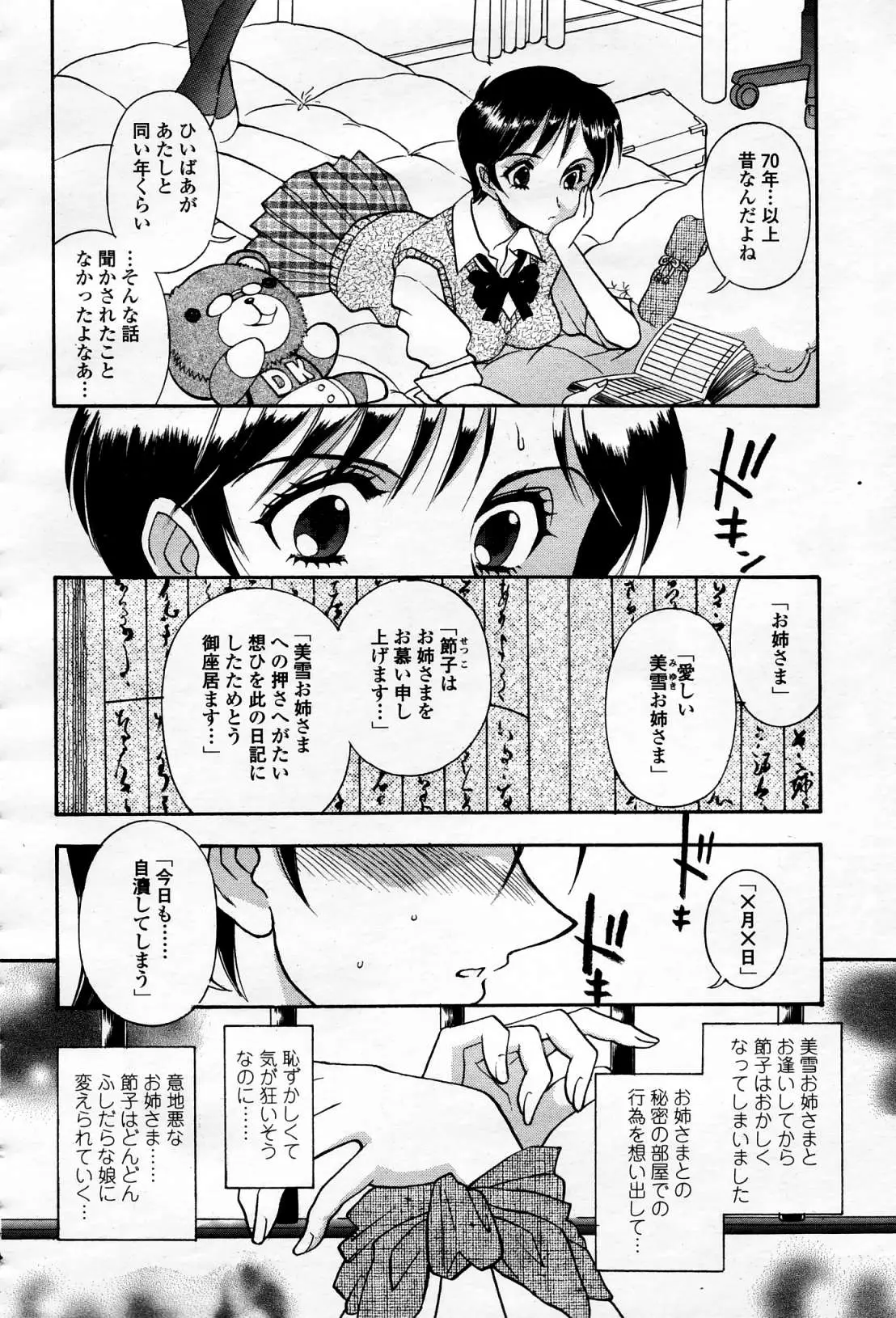 Page 387