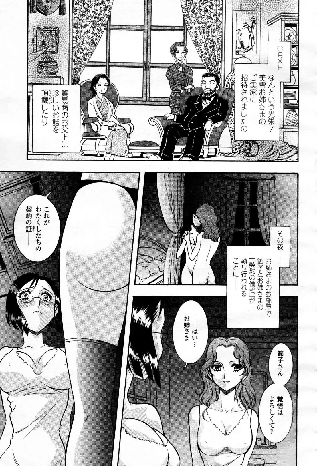 Page 392