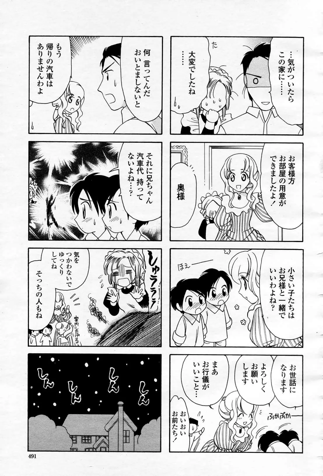 Page 490