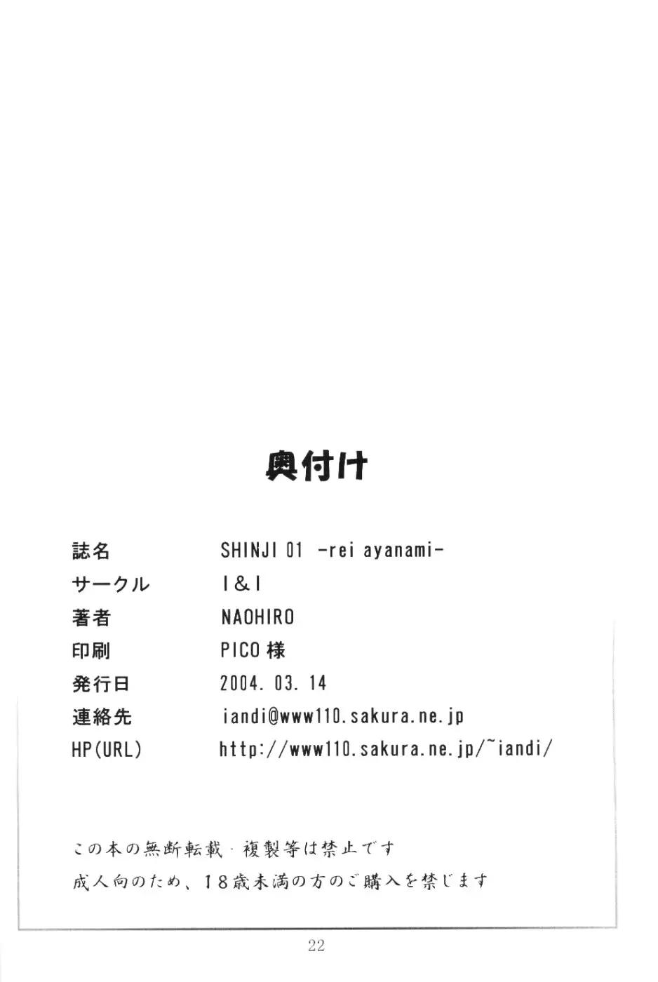 Page 21