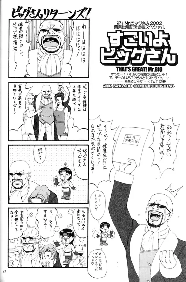 Page 41