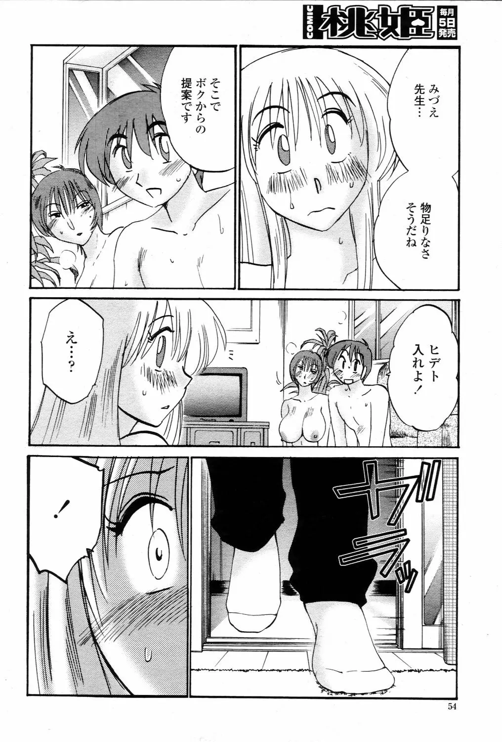 Page 54