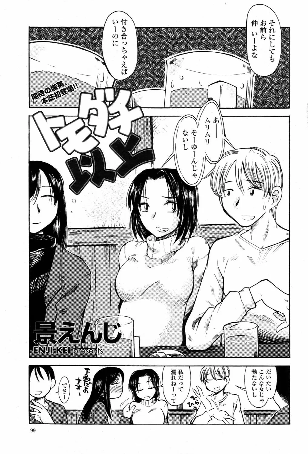 Page 99