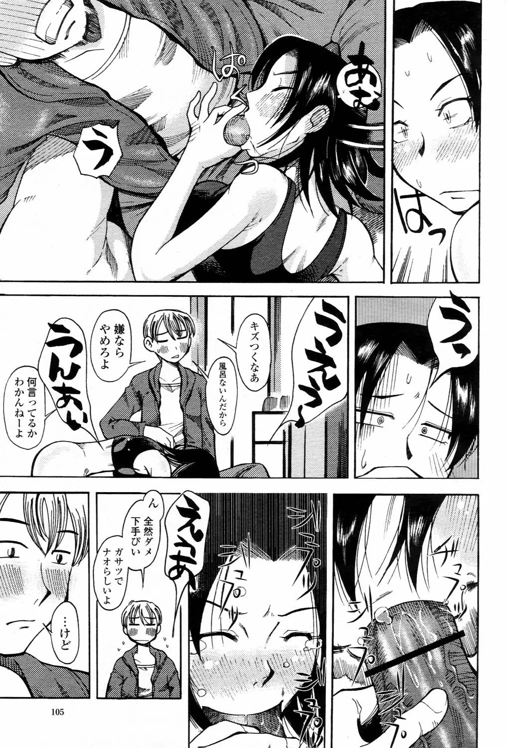 Page 105