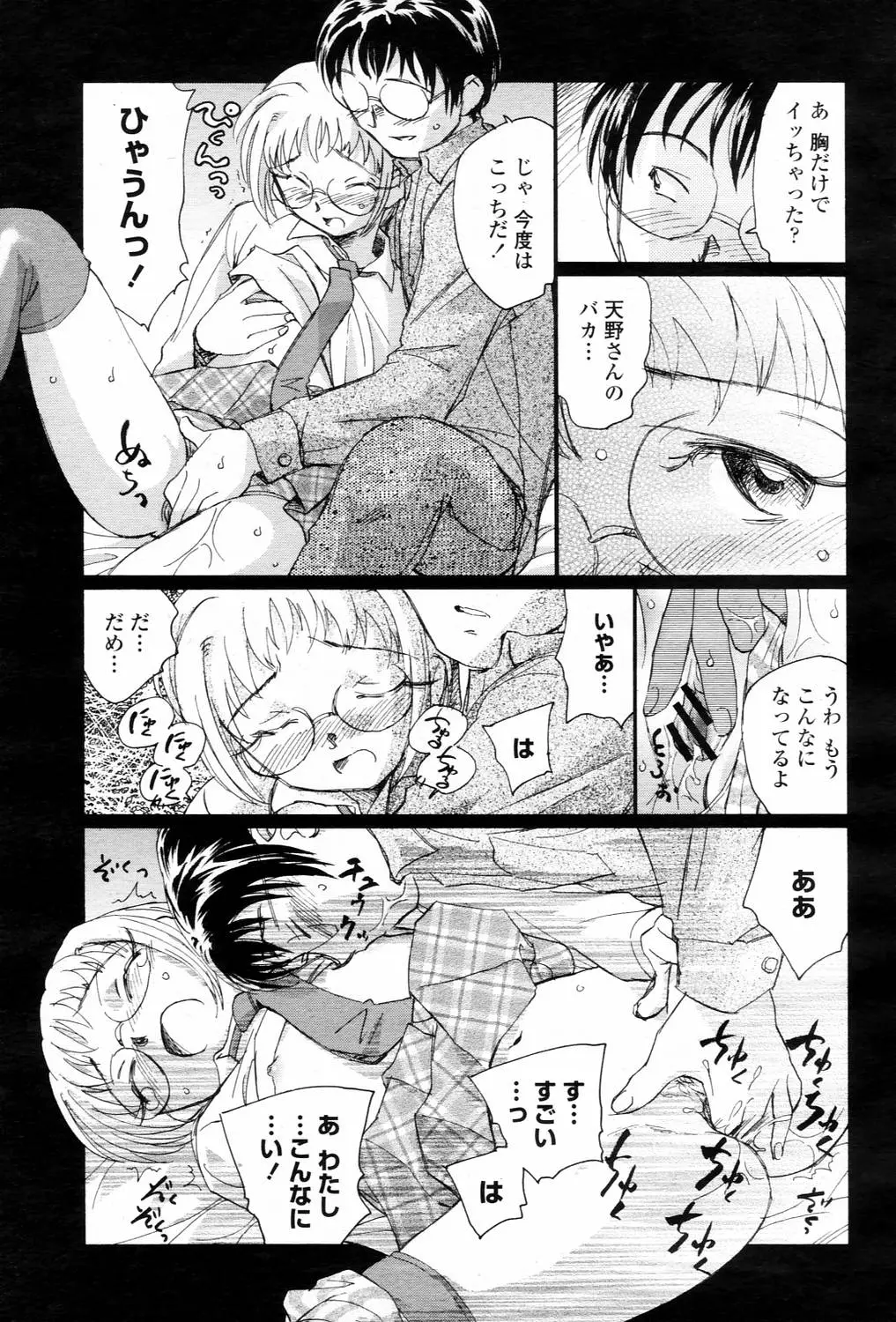 Page 123