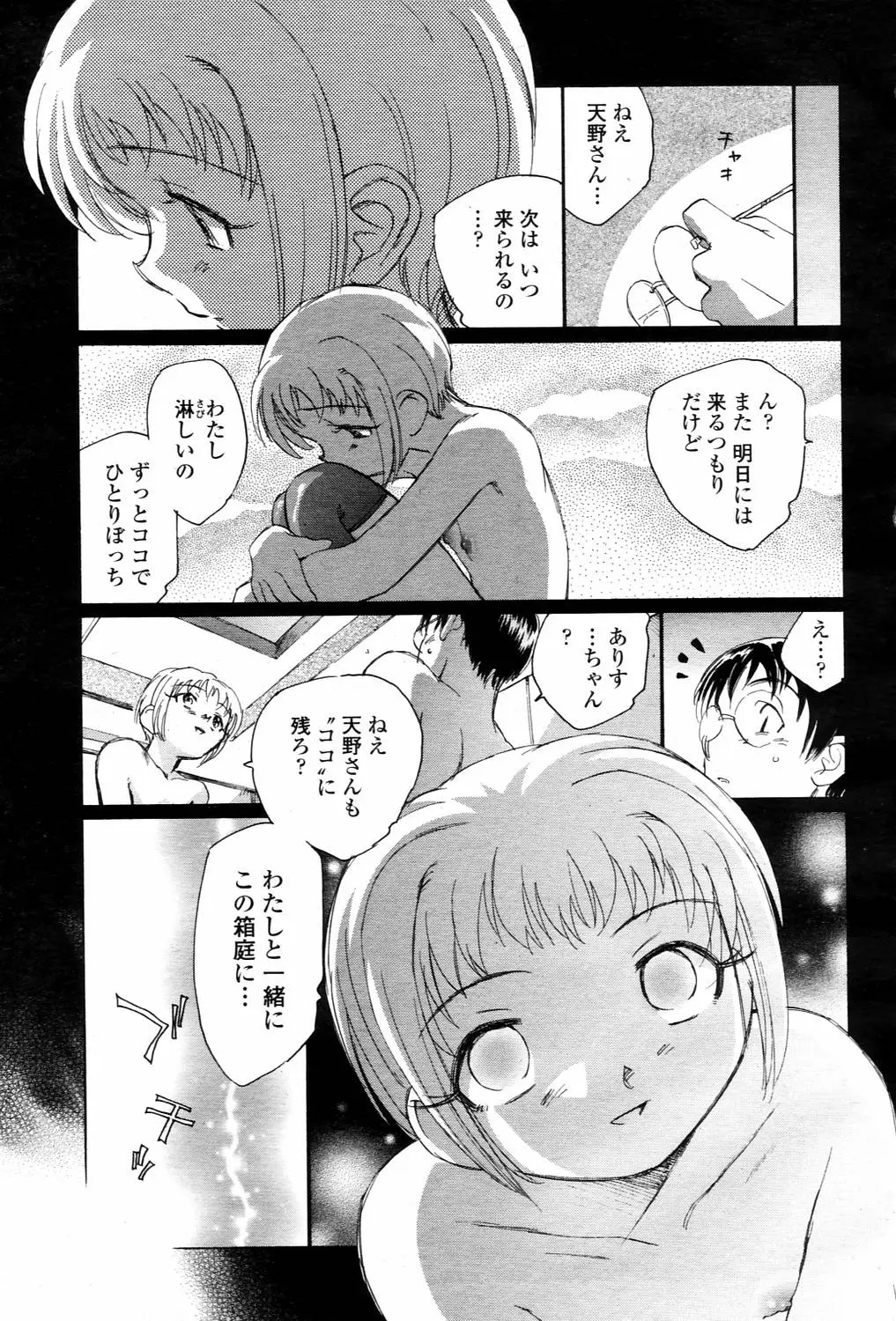 Page 129