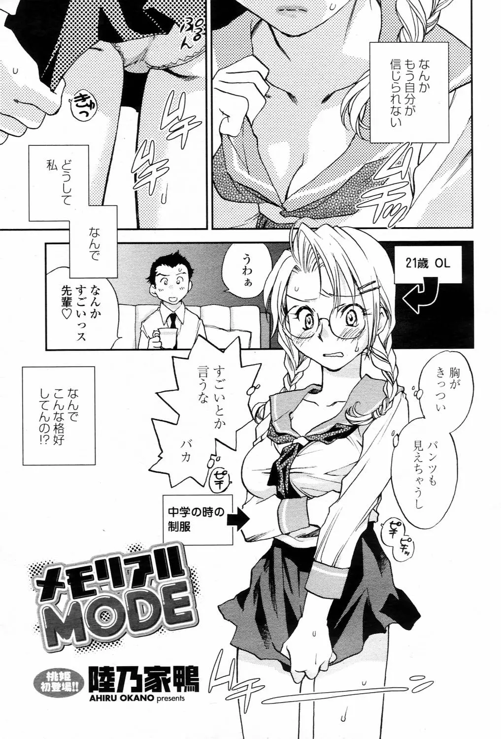 Page 131