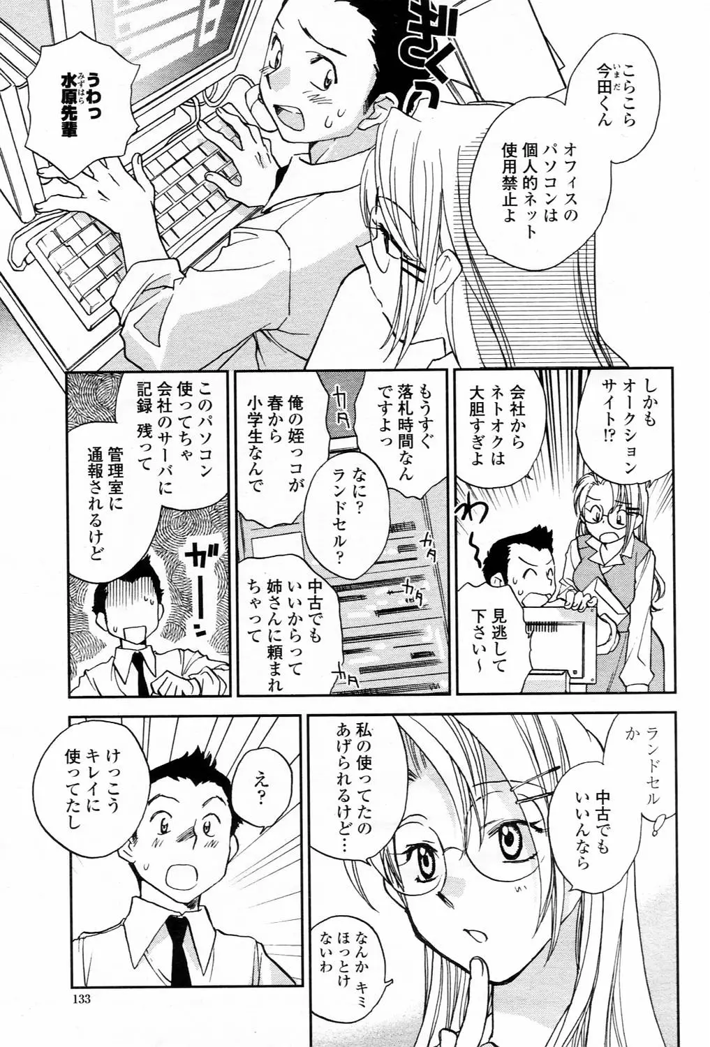Page 133