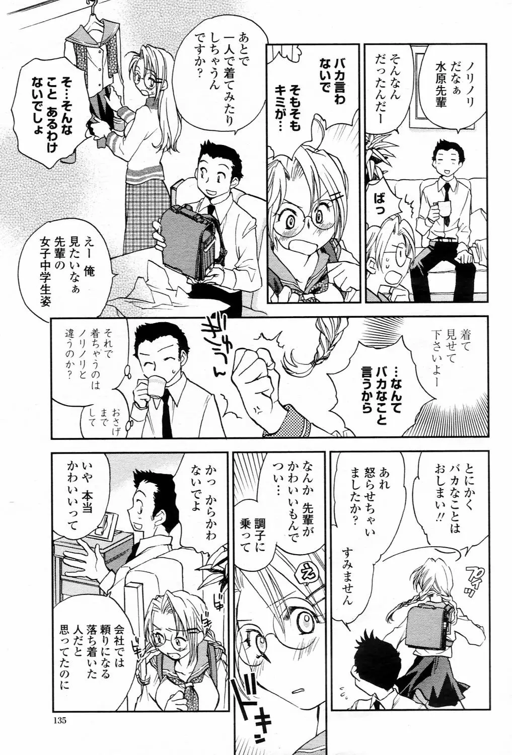 Page 135