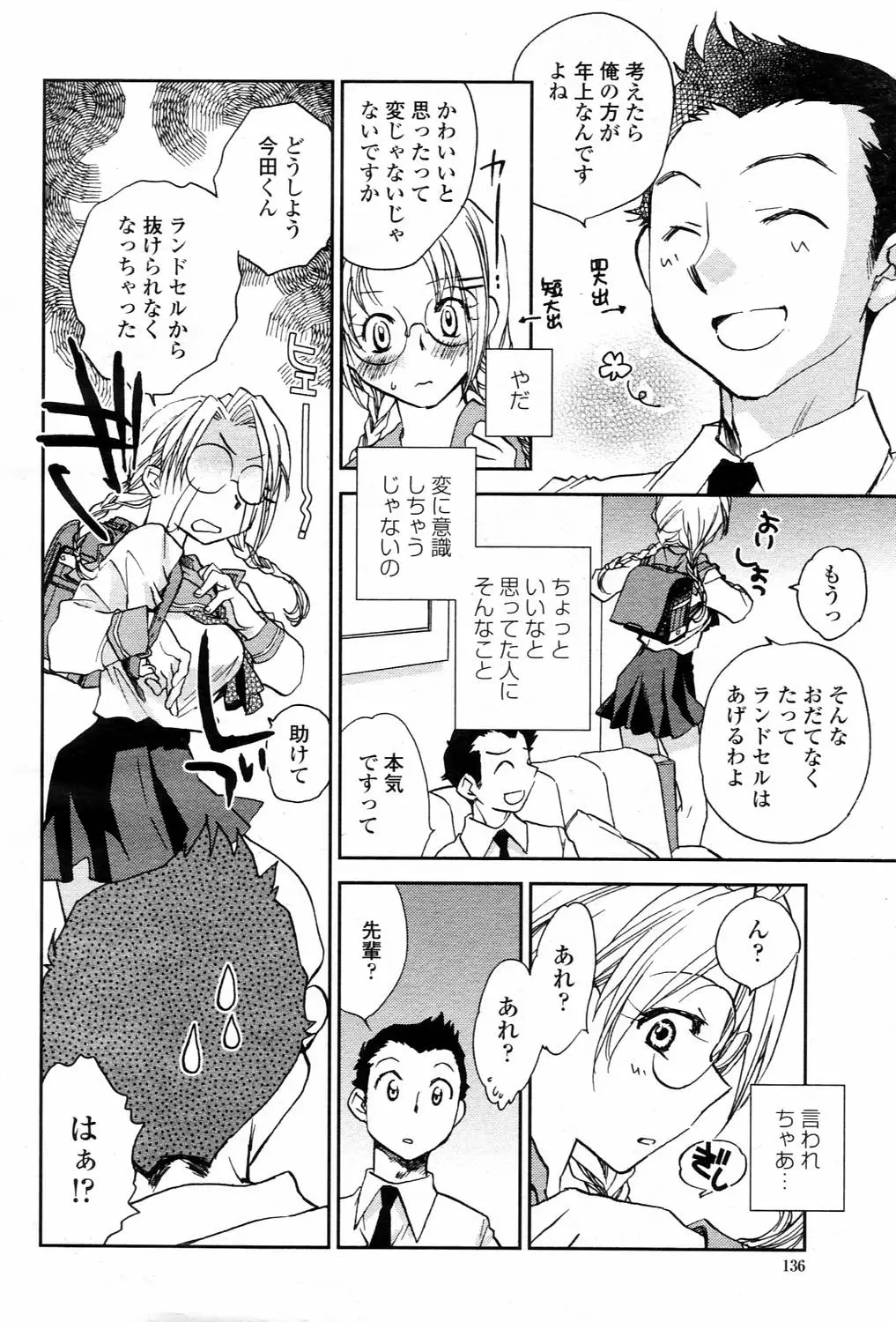 Page 136
