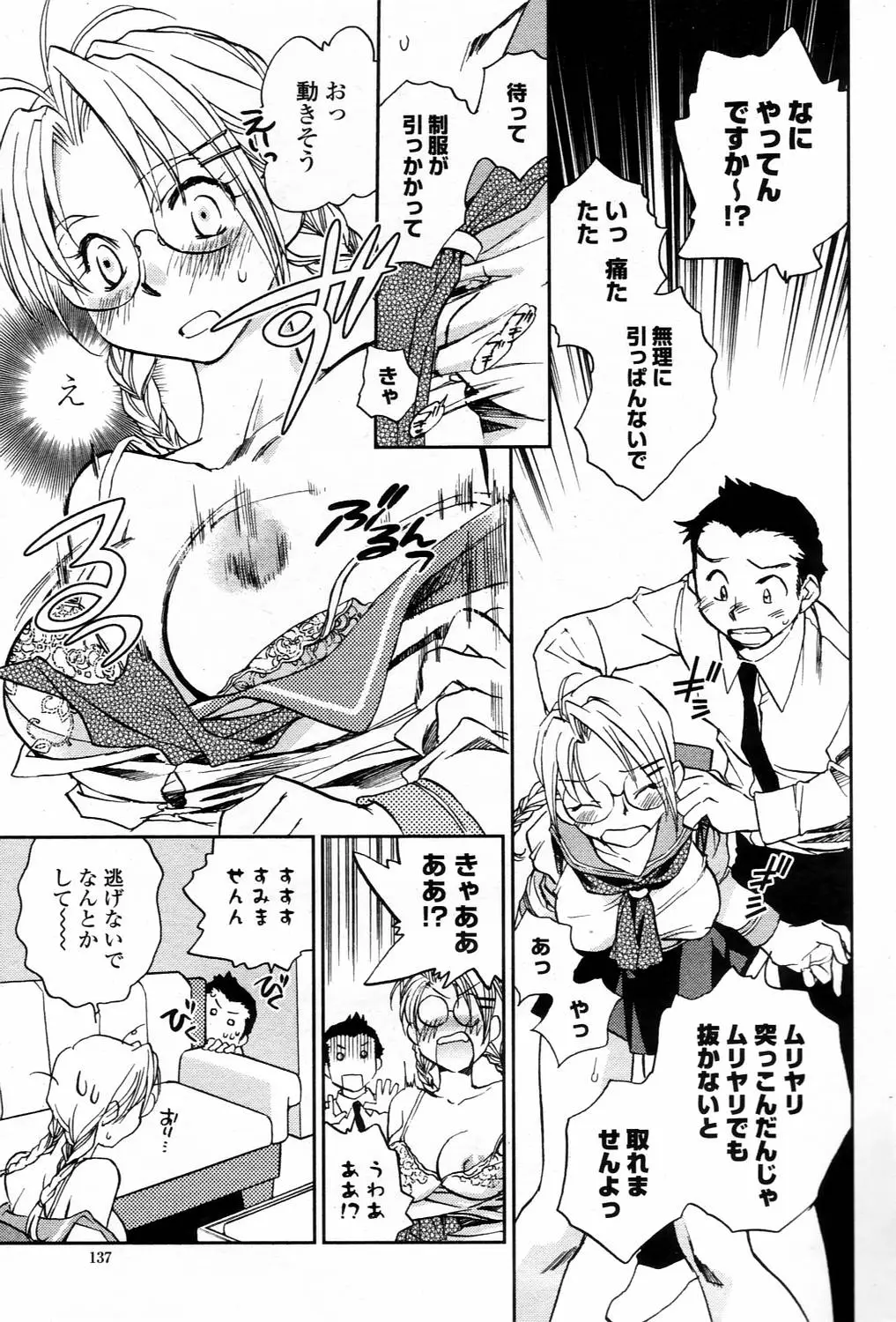 Page 137