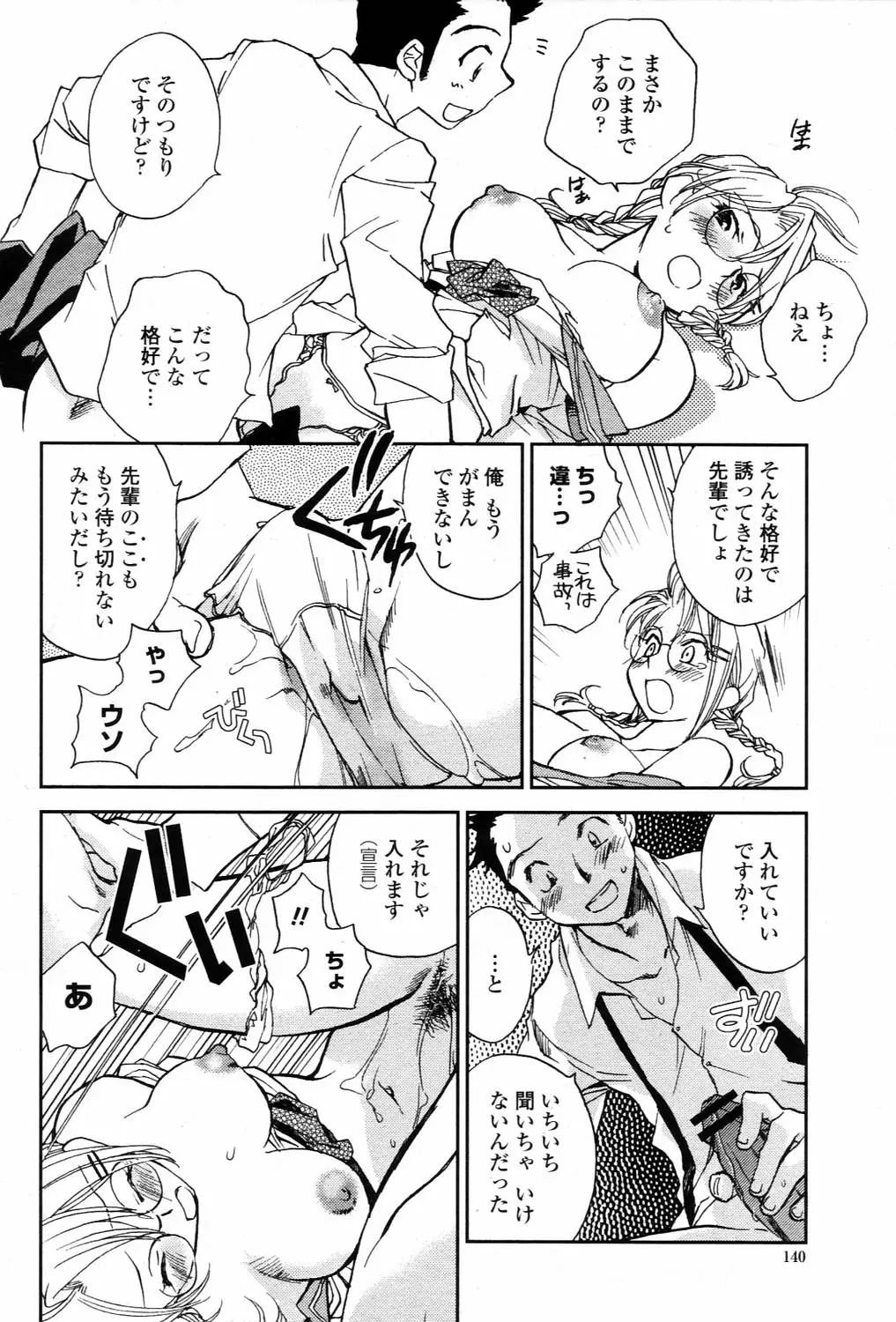 Page 140