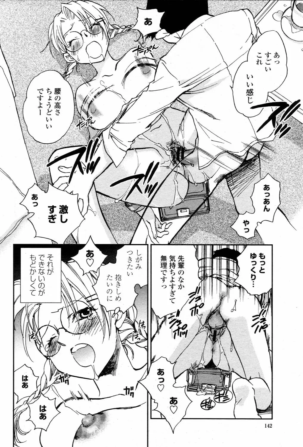 Page 142