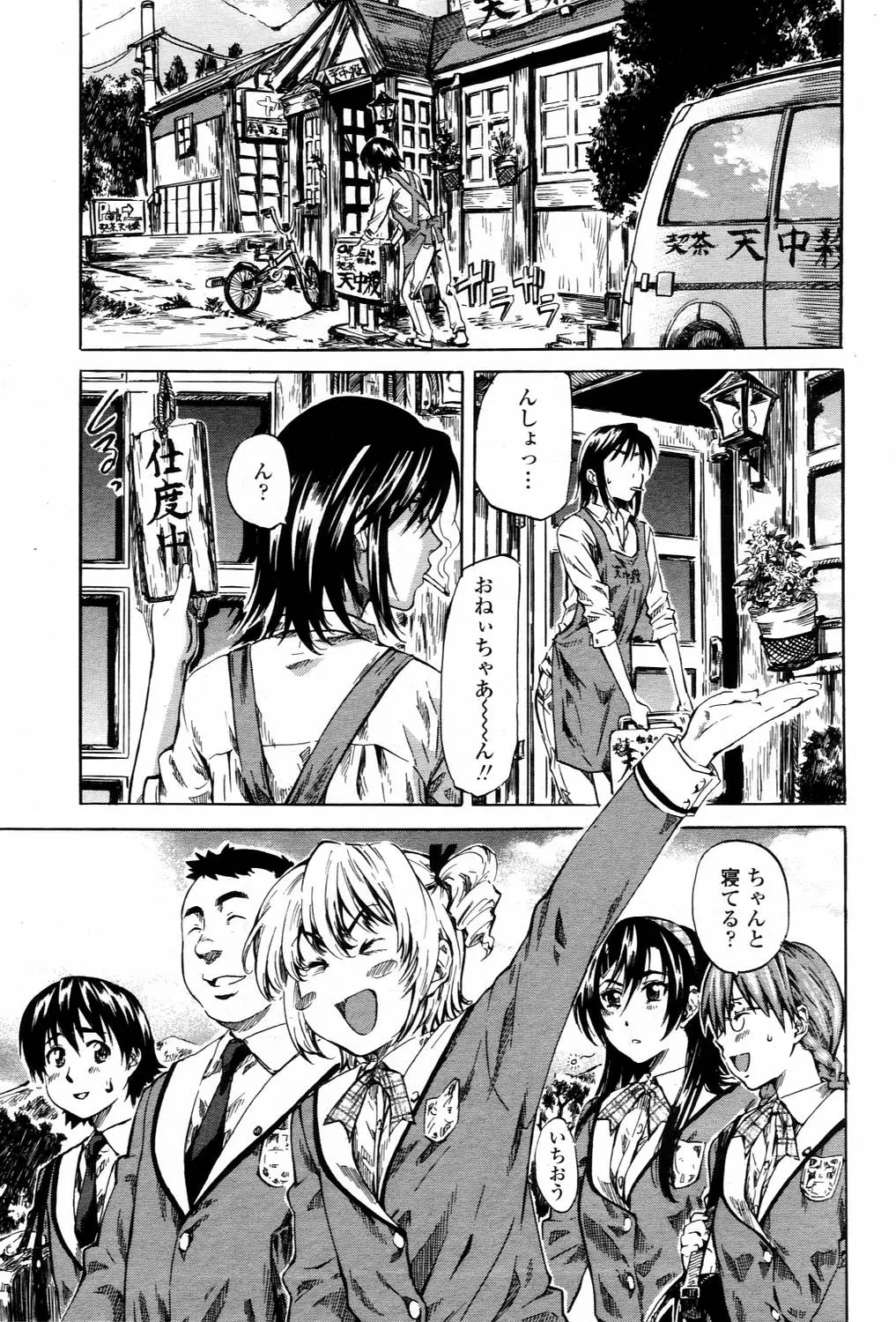 Page 147