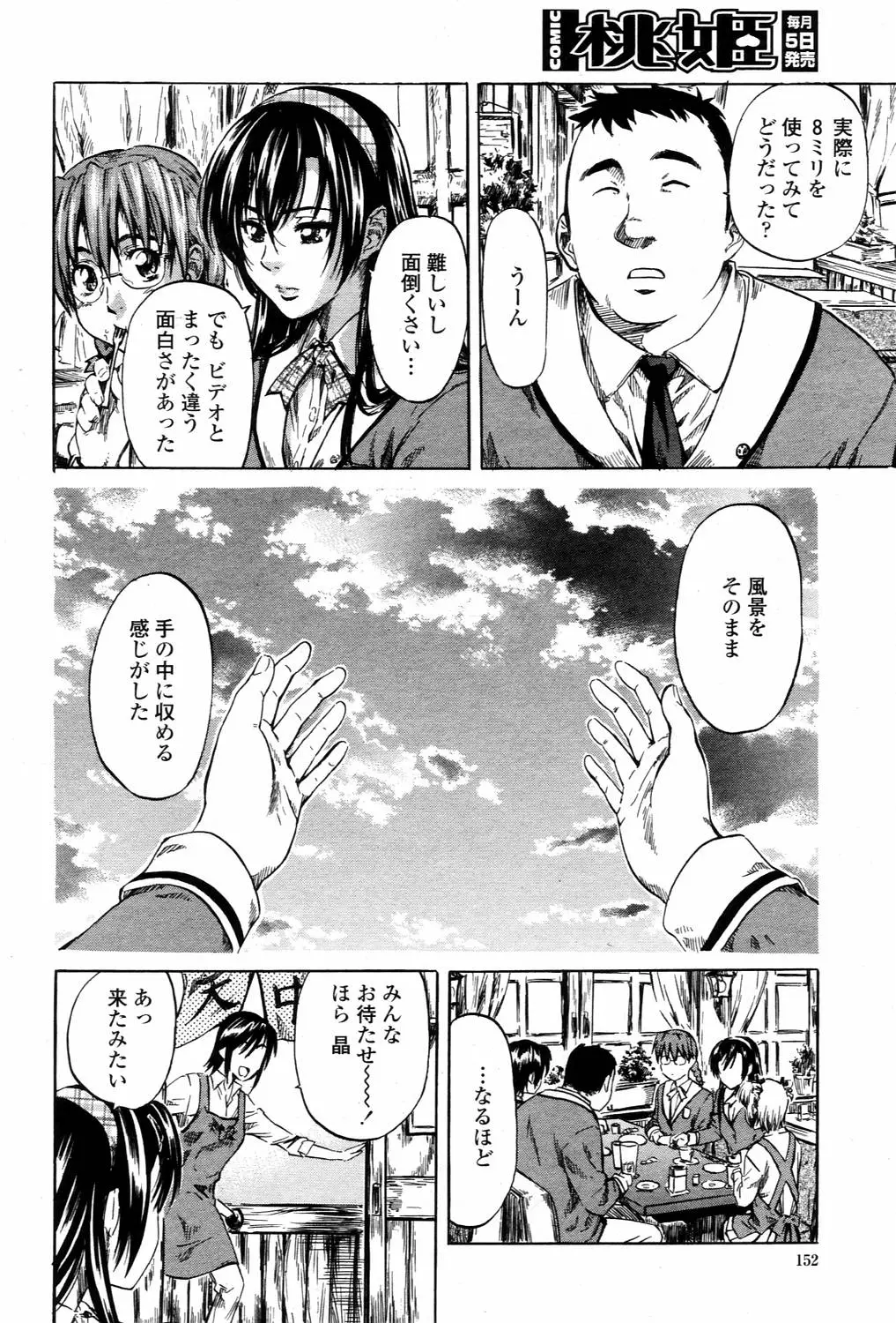Page 152