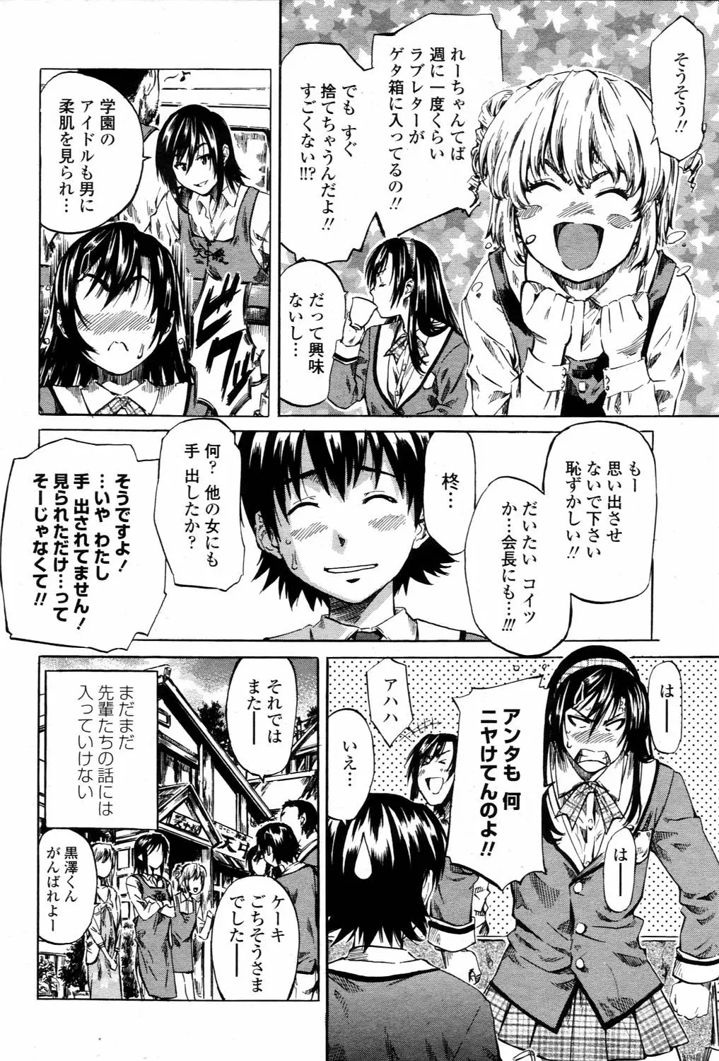 Page 154