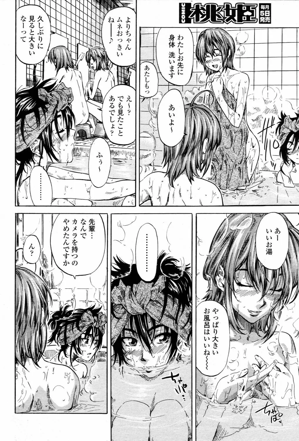 Page 158
