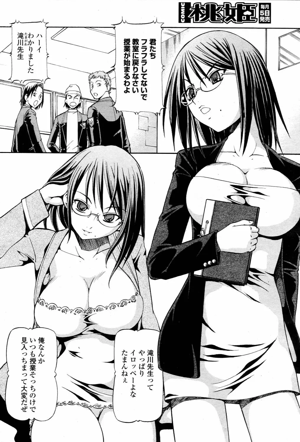 Page 164