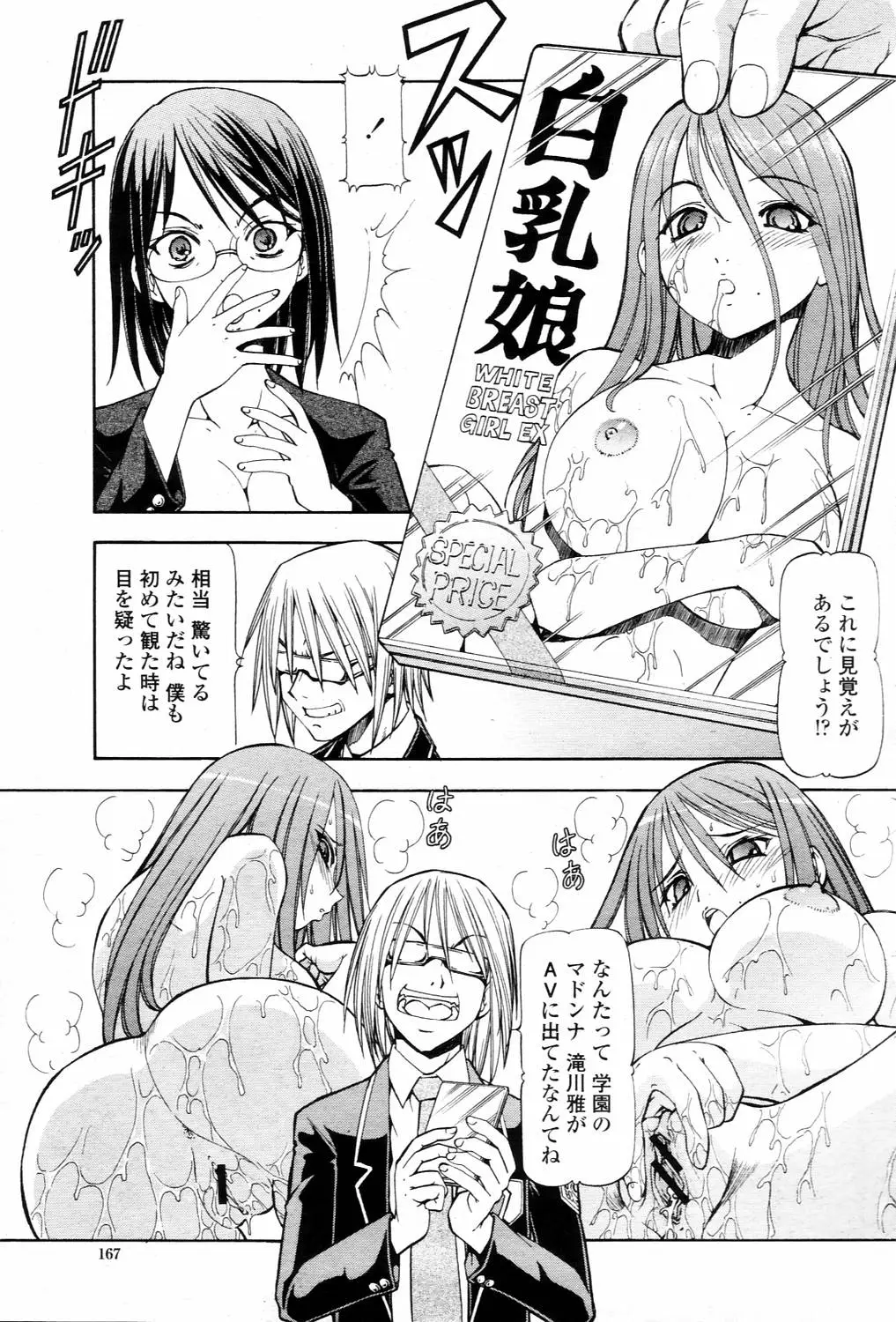 Page 167