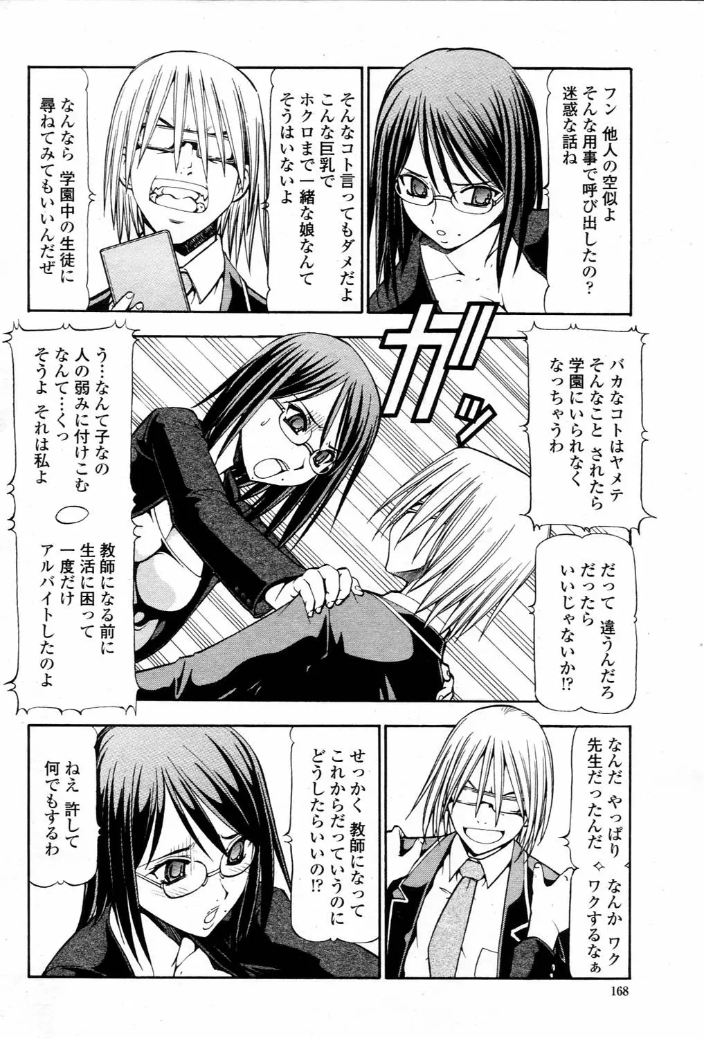 Page 168