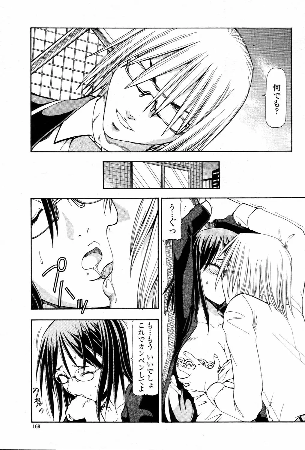 Page 169