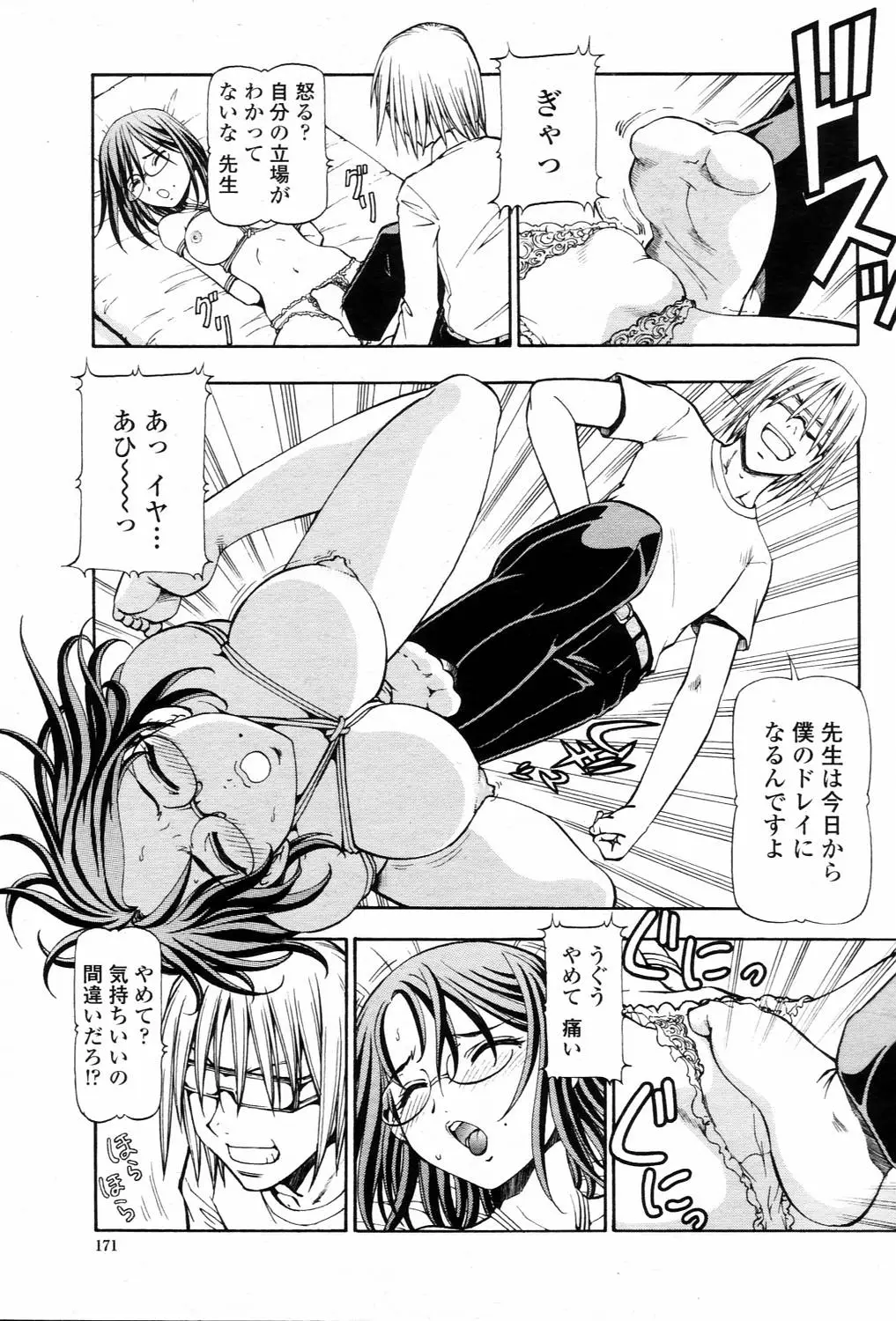 Page 171