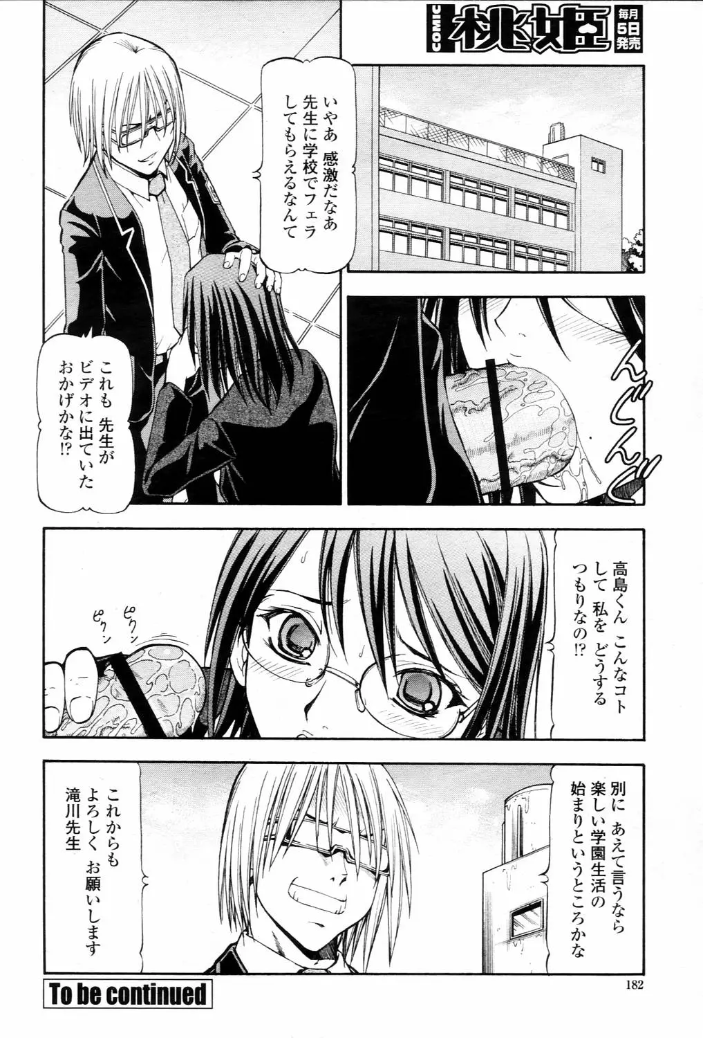 Page 182