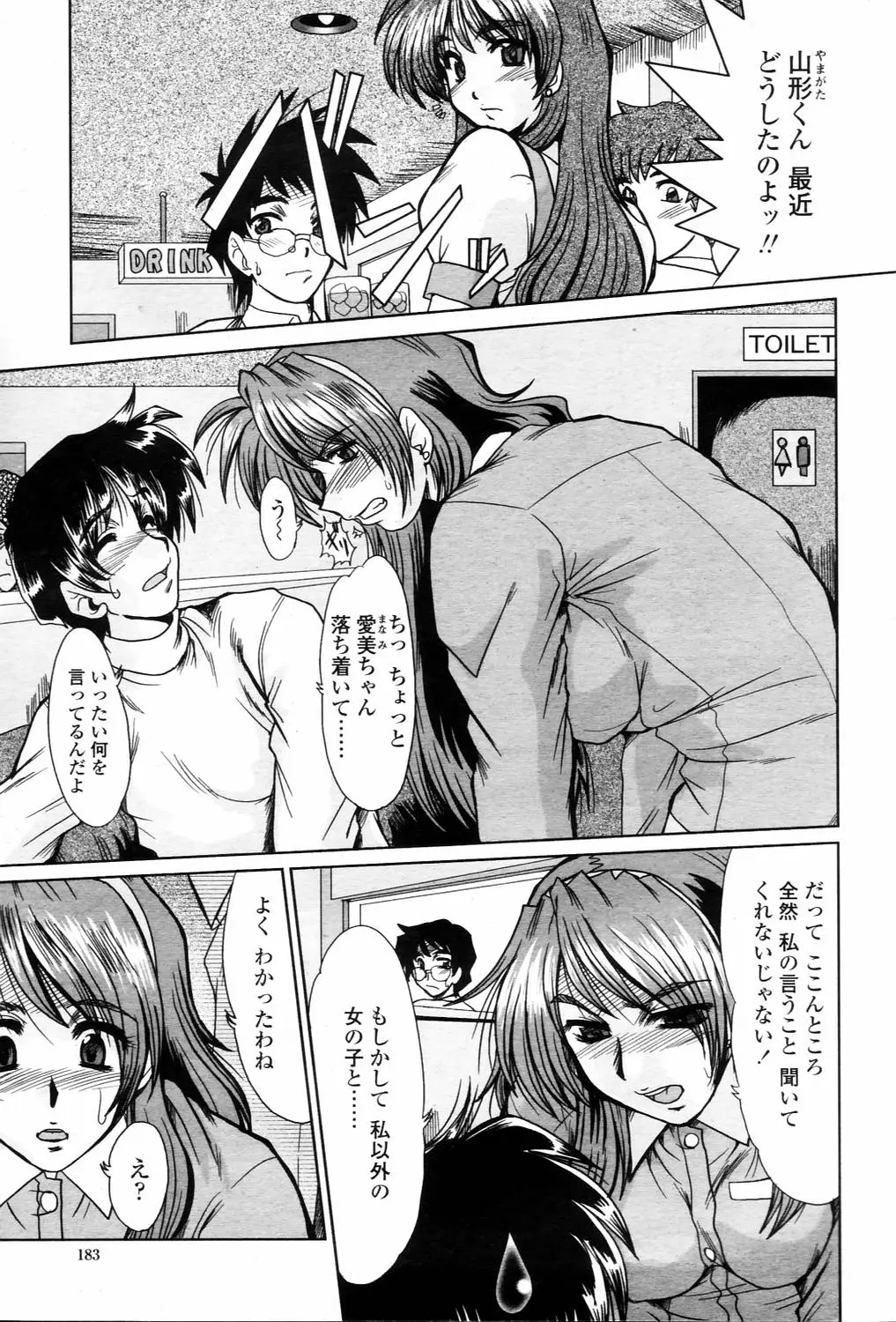 Page 183
