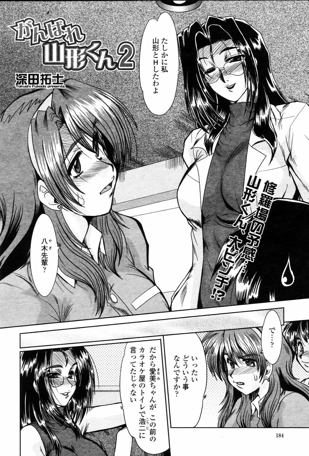 Page 184
