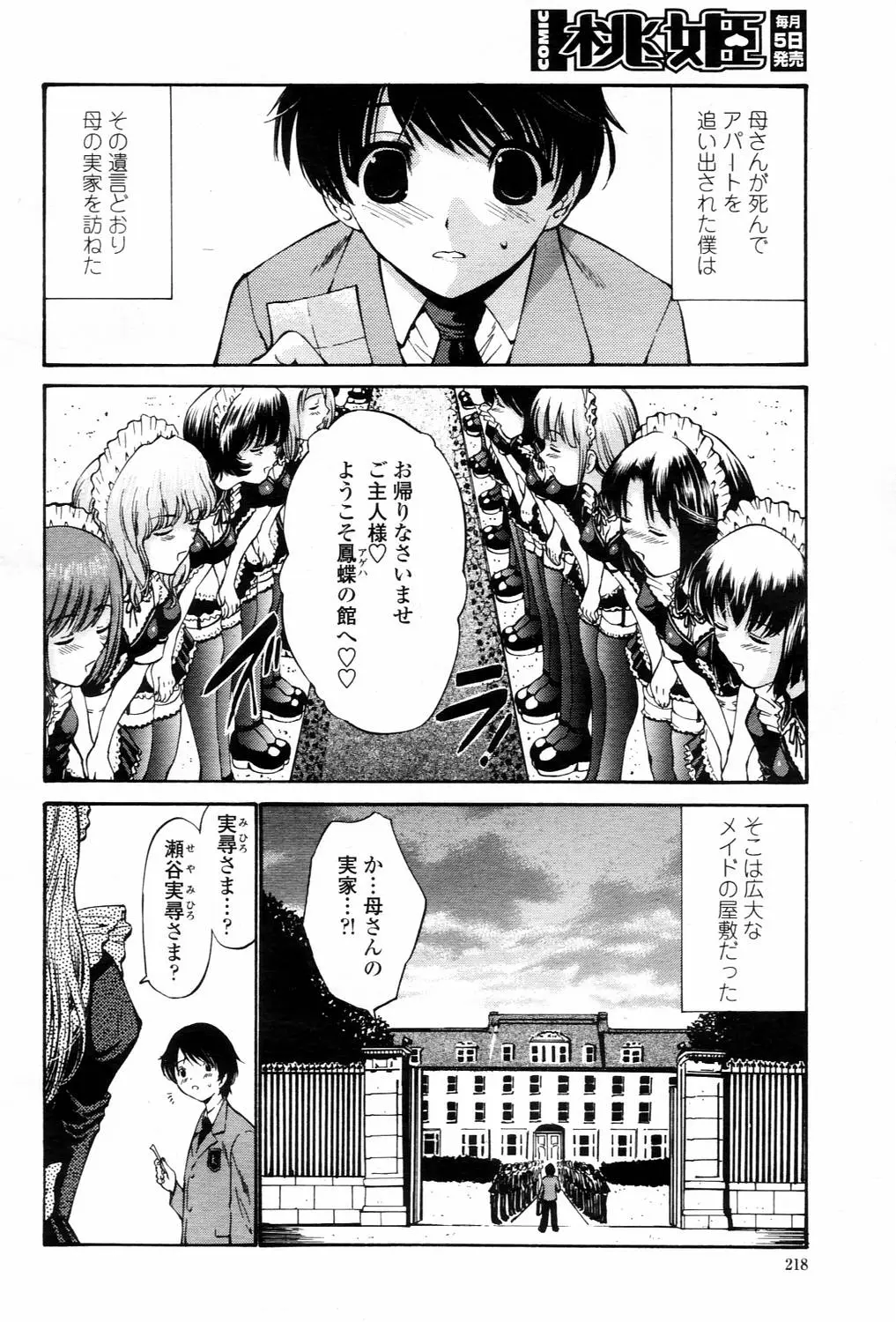 Page 218
