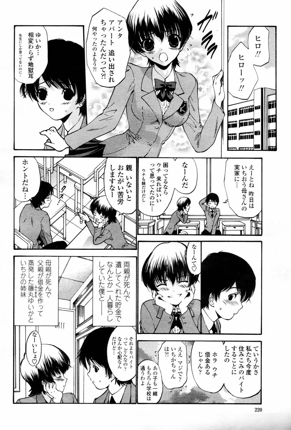 Page 220