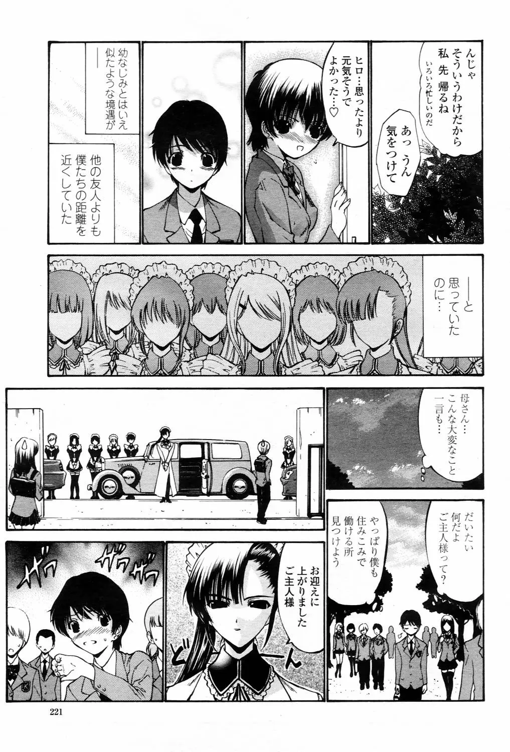 Page 221