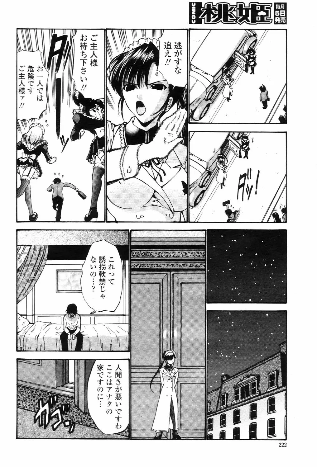 Page 222