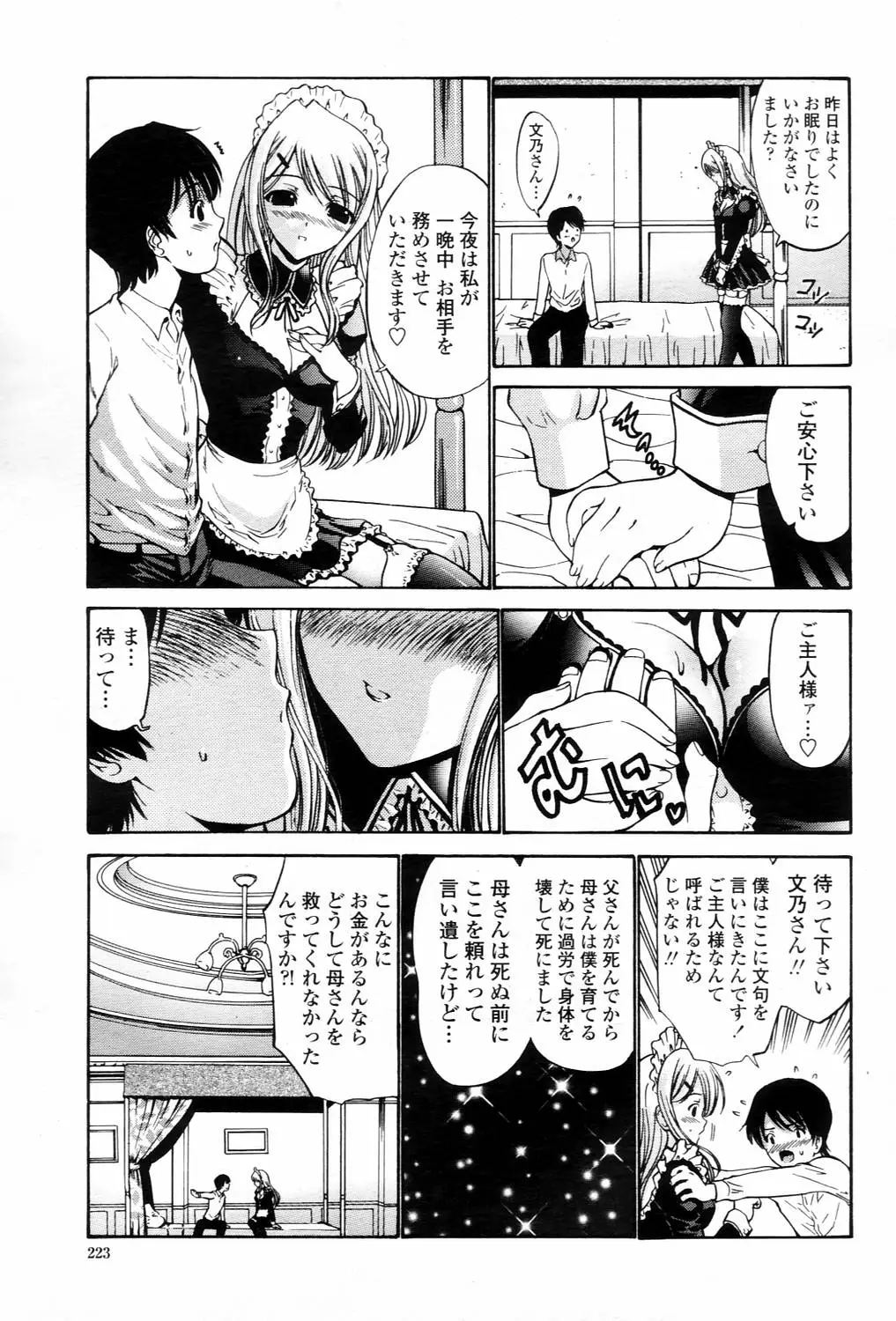 Page 223