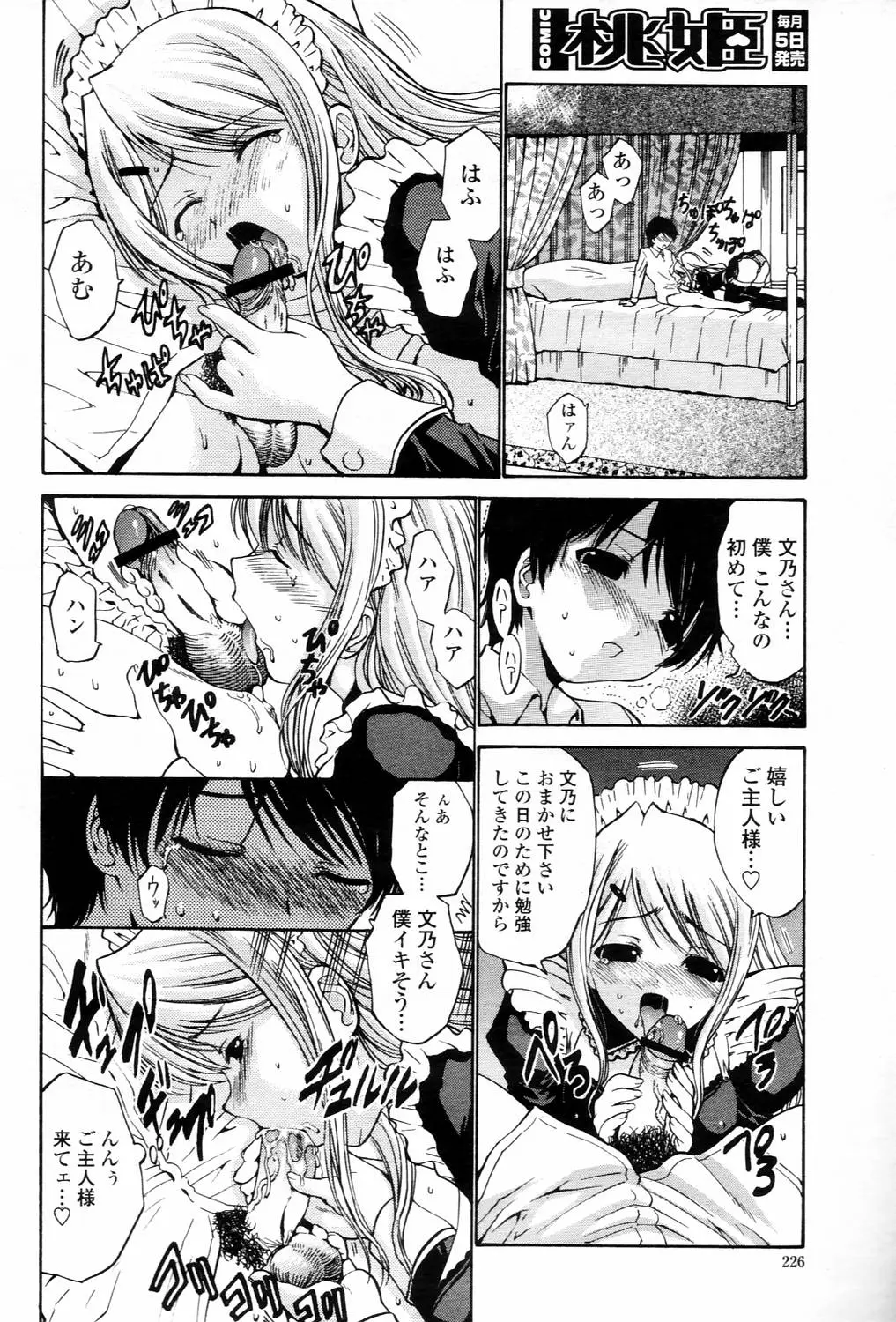 Page 226