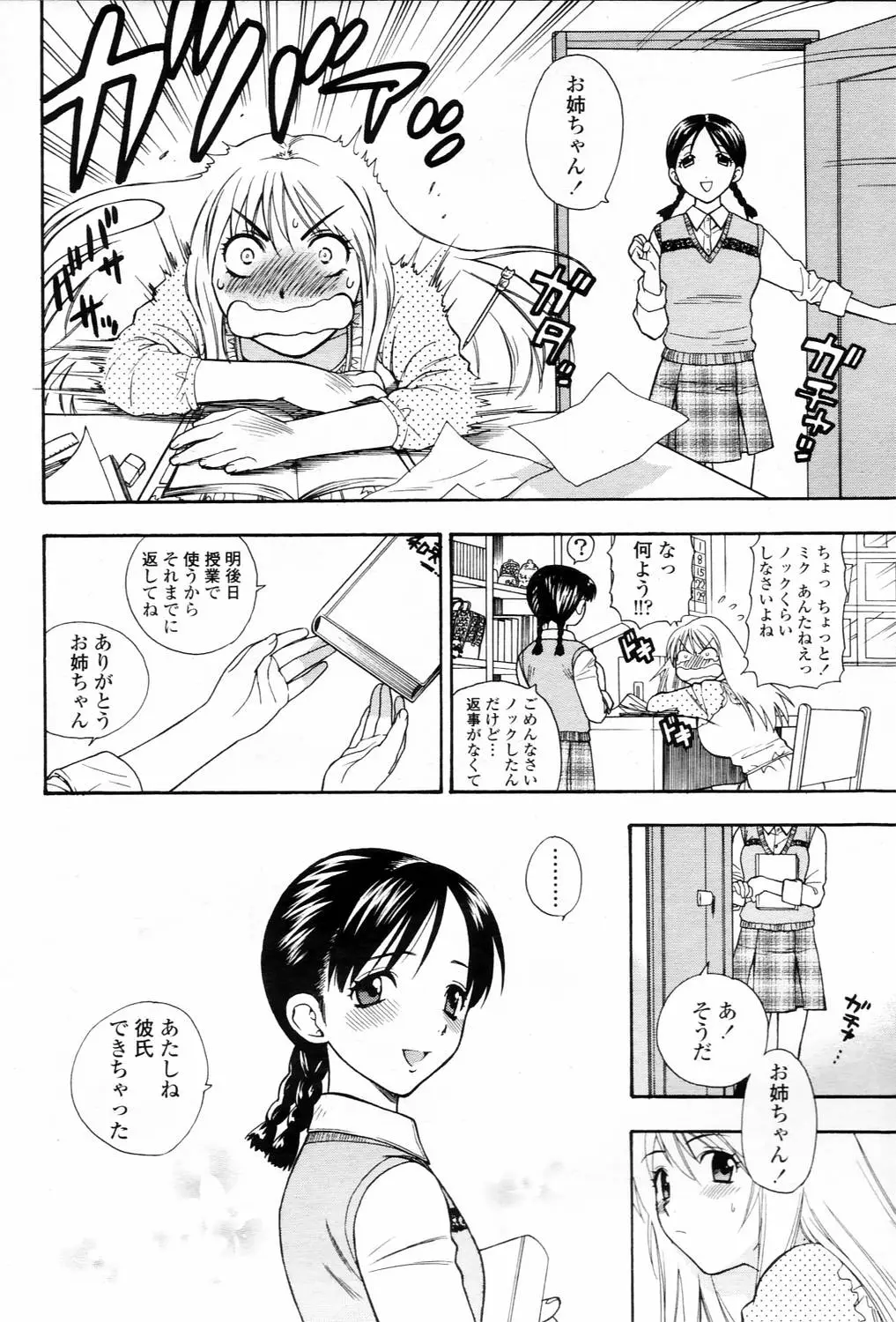 Page 238
