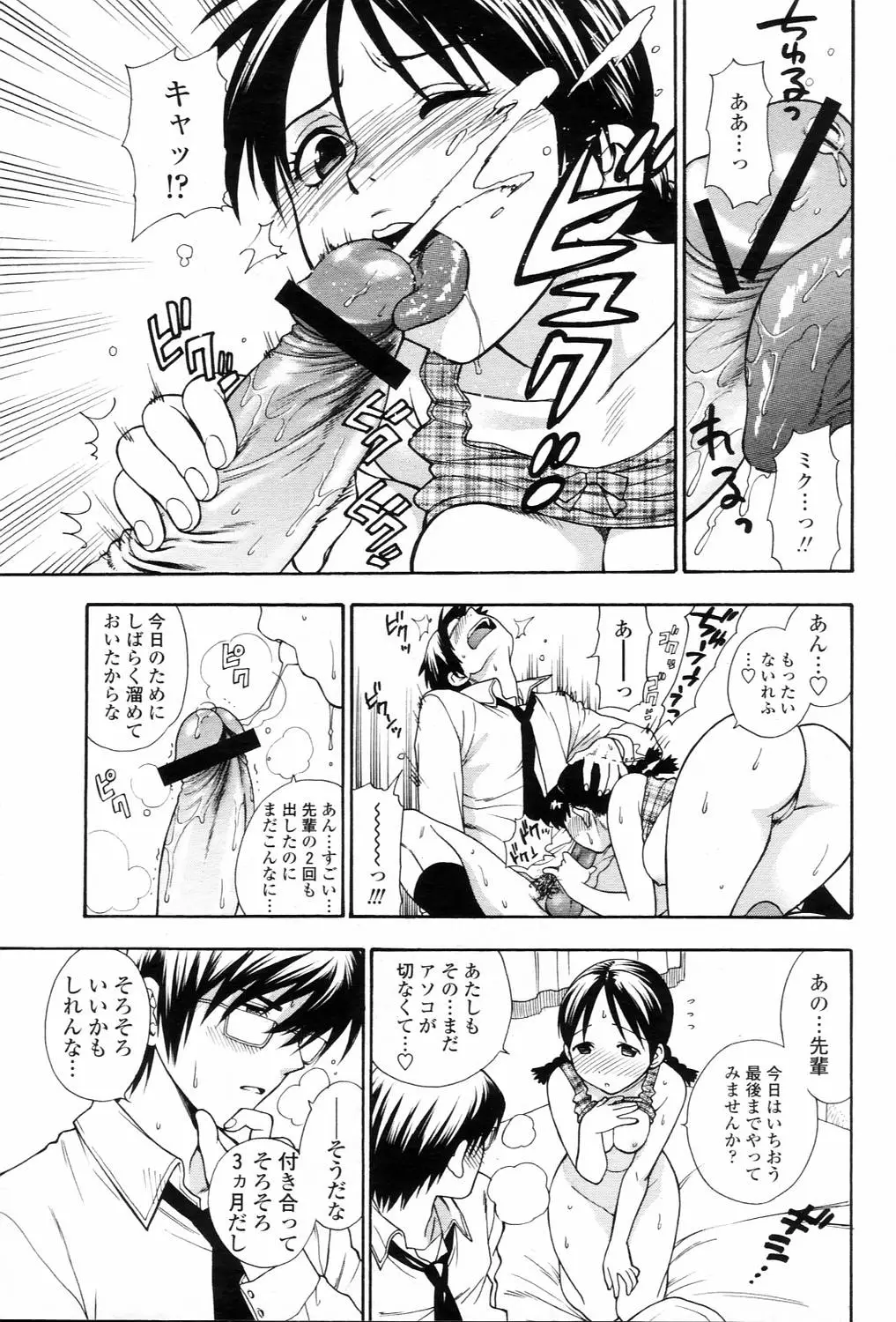 Page 247