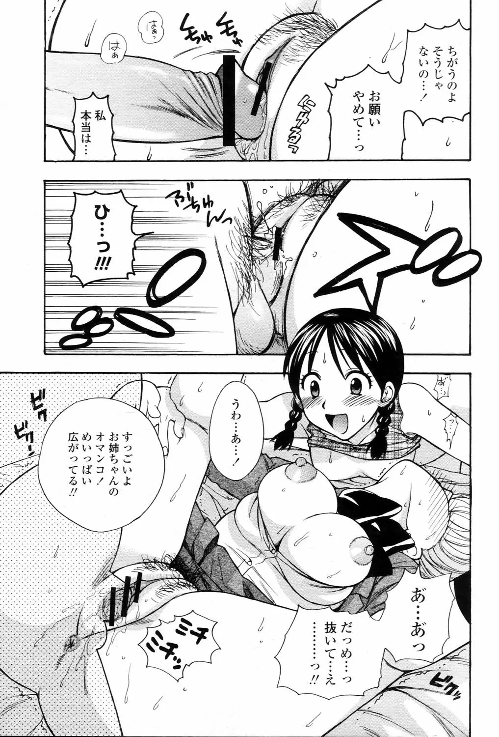 Page 251