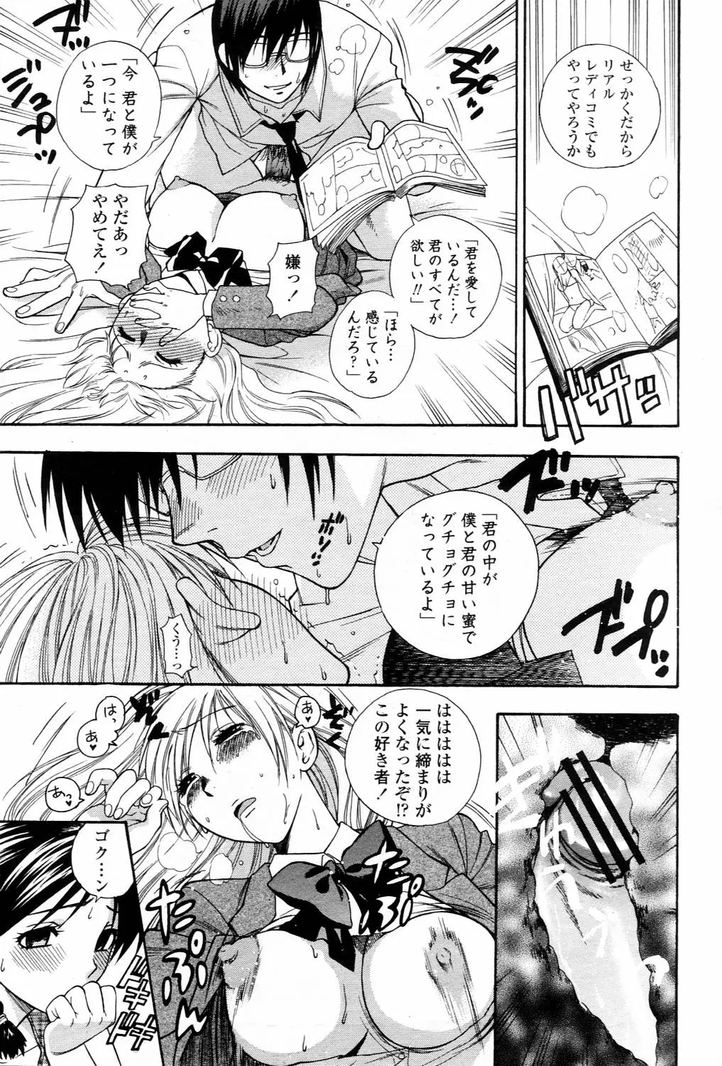 Page 253