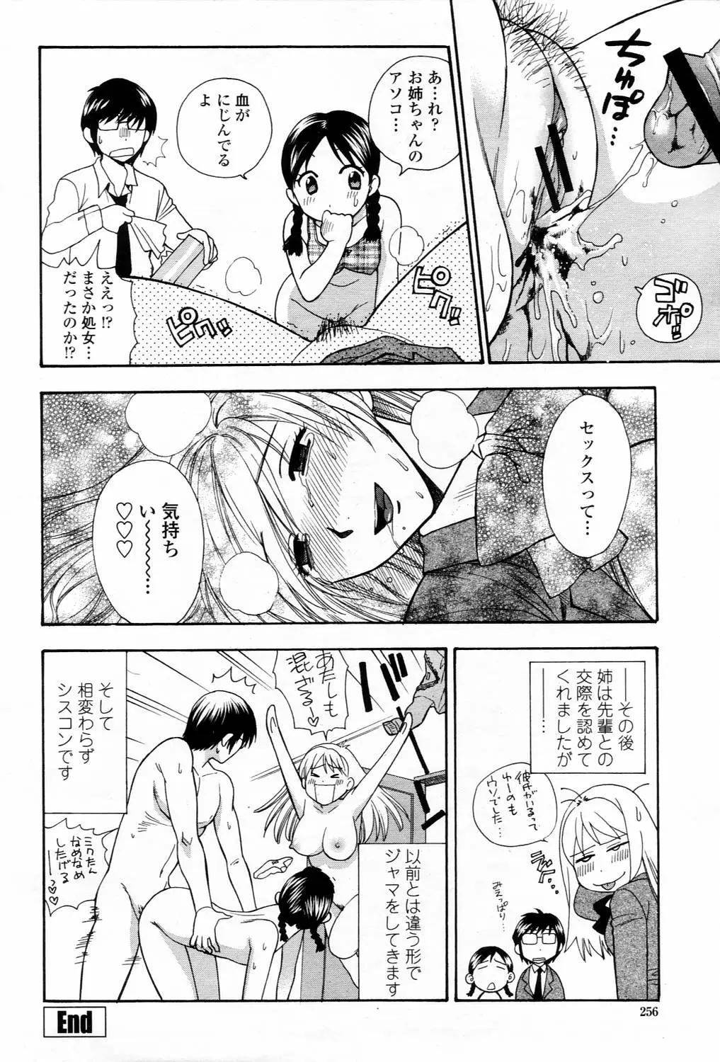 Page 256