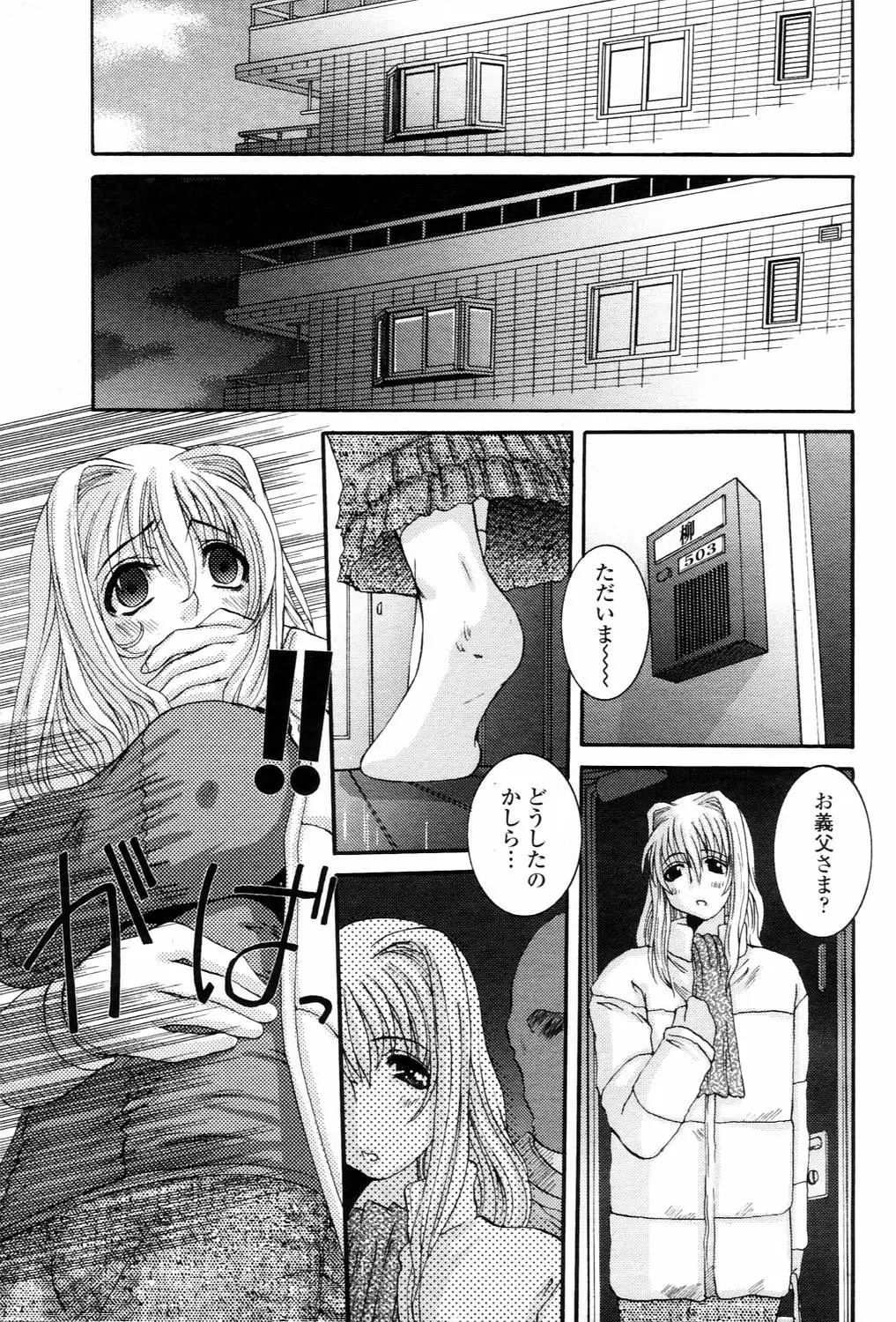 Page 259