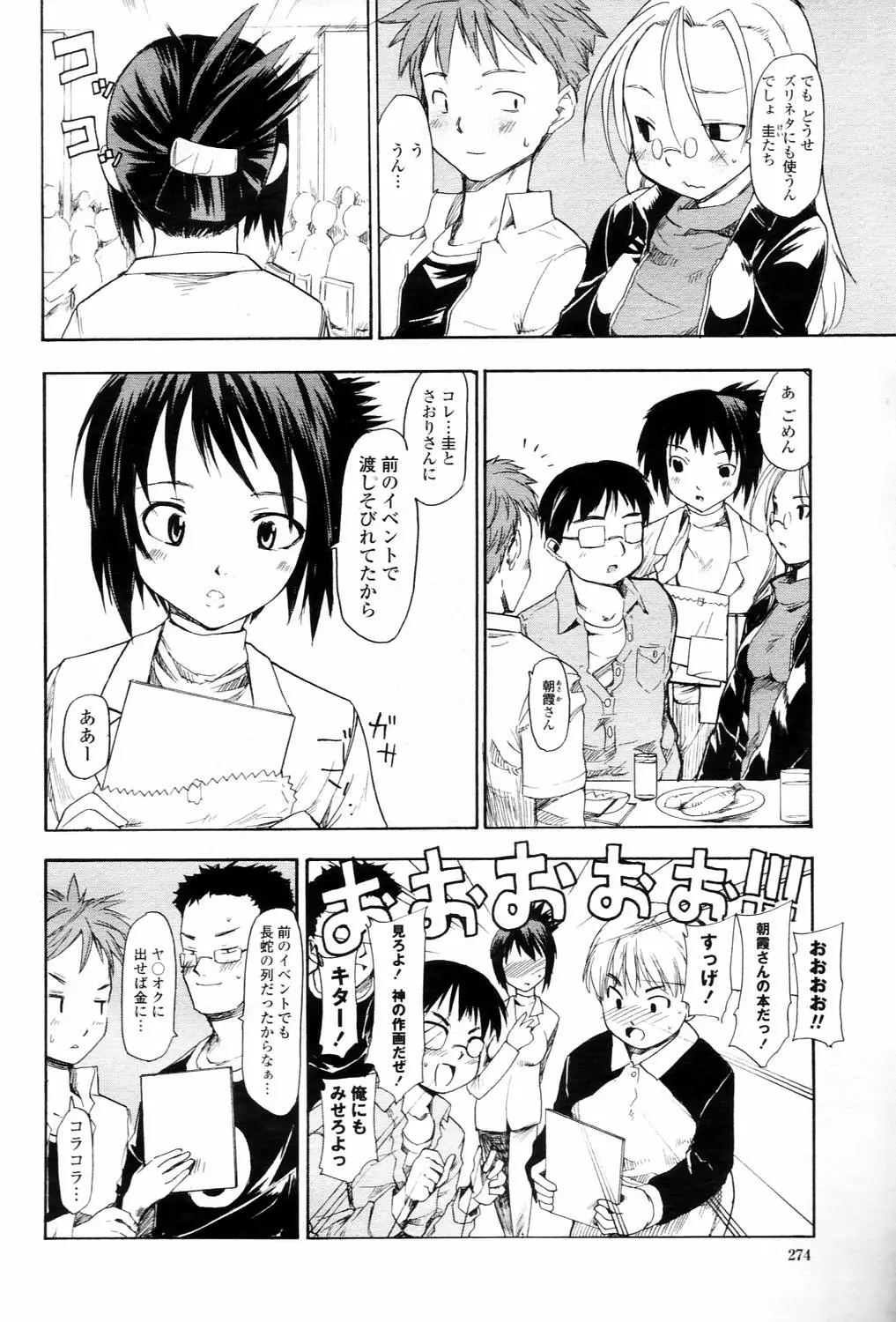 Page 274